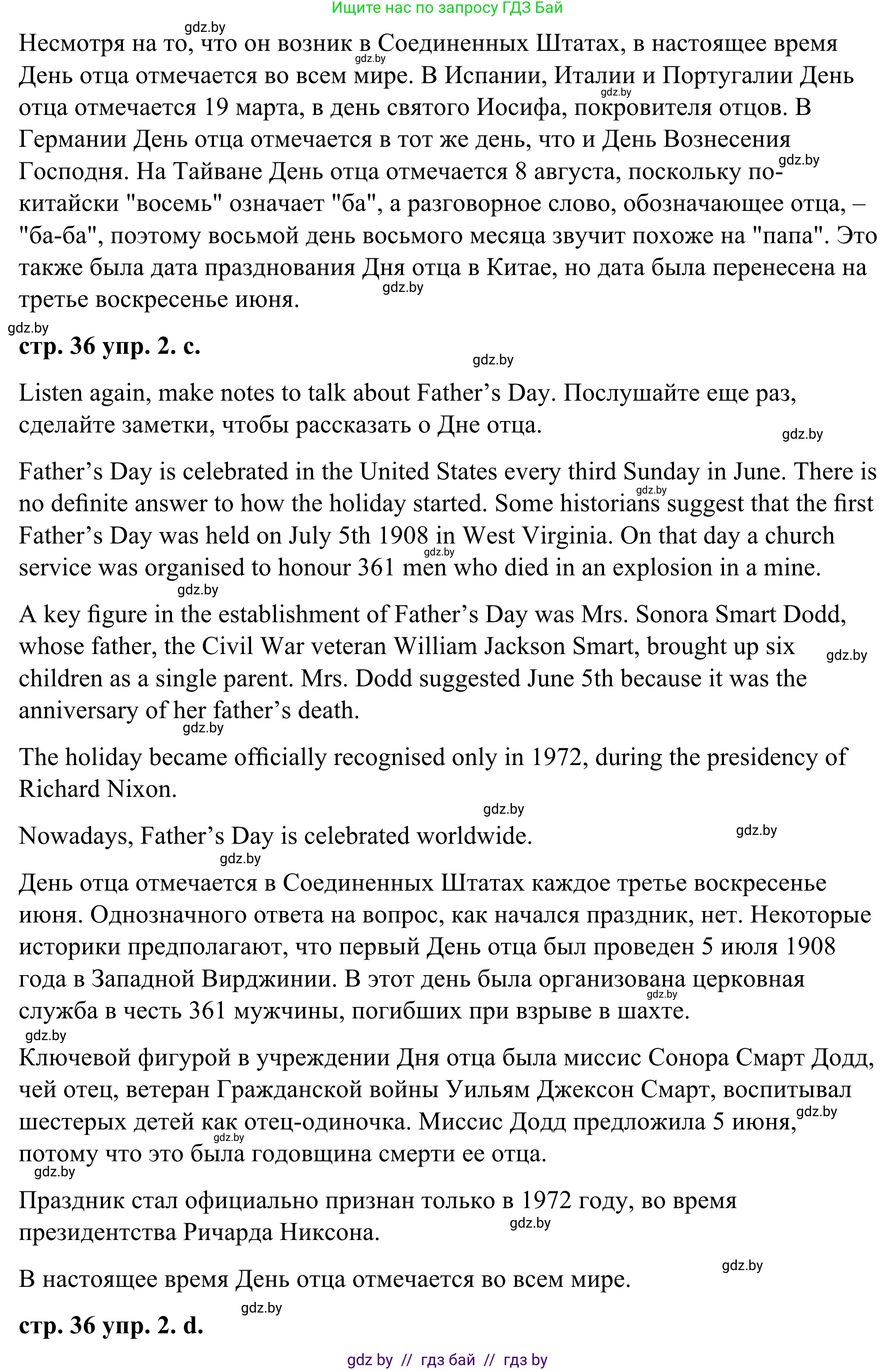 Английский язык (english), 9 класс Учебник (Student's book), авторы: Демченко Наталья Валентиновна, Юхнель Наталья Валентиновна, Романчук Вероника Романовна, Малиновская Елена Александровна, Севрюкова Татьяна Юрьевна, издательство Вышэйшая школа, Минск, 2022, белого цвета, Часть ( Part) 1, страница 36, номер 2, Решение (продолжение 4)