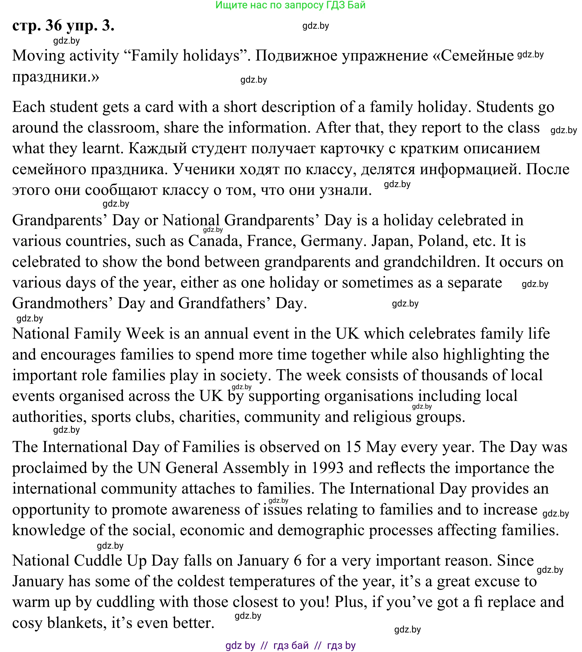 Английский язык (english), 9 класс Учебник (Student's book), авторы: Демченко Наталья Валентиновна, Юхнель Наталья Валентиновна, Романчук Вероника Романовна, Малиновская Елена Александровна, Севрюкова Татьяна Юрьевна, издательство Вышэйшая школа, Минск, 2022, белого цвета, Часть ( Part) 1, страница 36, номер 3, Решение