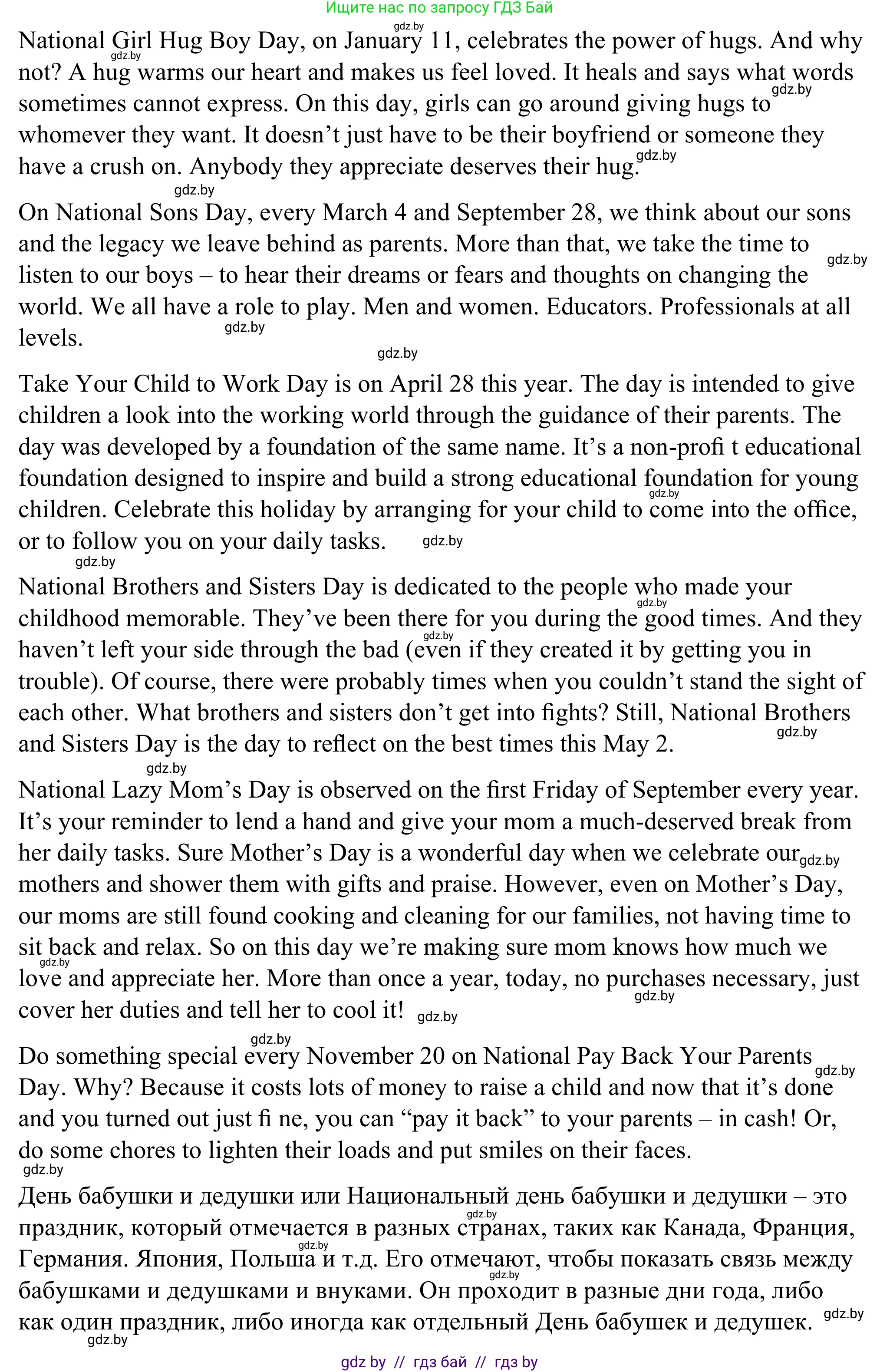 Английский язык (english), 9 класс Учебник (Student's book), авторы: Демченко Наталья Валентиновна, Юхнель Наталья Валентиновна, Романчук Вероника Романовна, Малиновская Елена Александровна, Севрюкова Татьяна Юрьевна, издательство Вышэйшая школа, Минск, 2022, белого цвета, Часть ( Part) 1, страница 36, номер 3, Решение (продолжение 2)