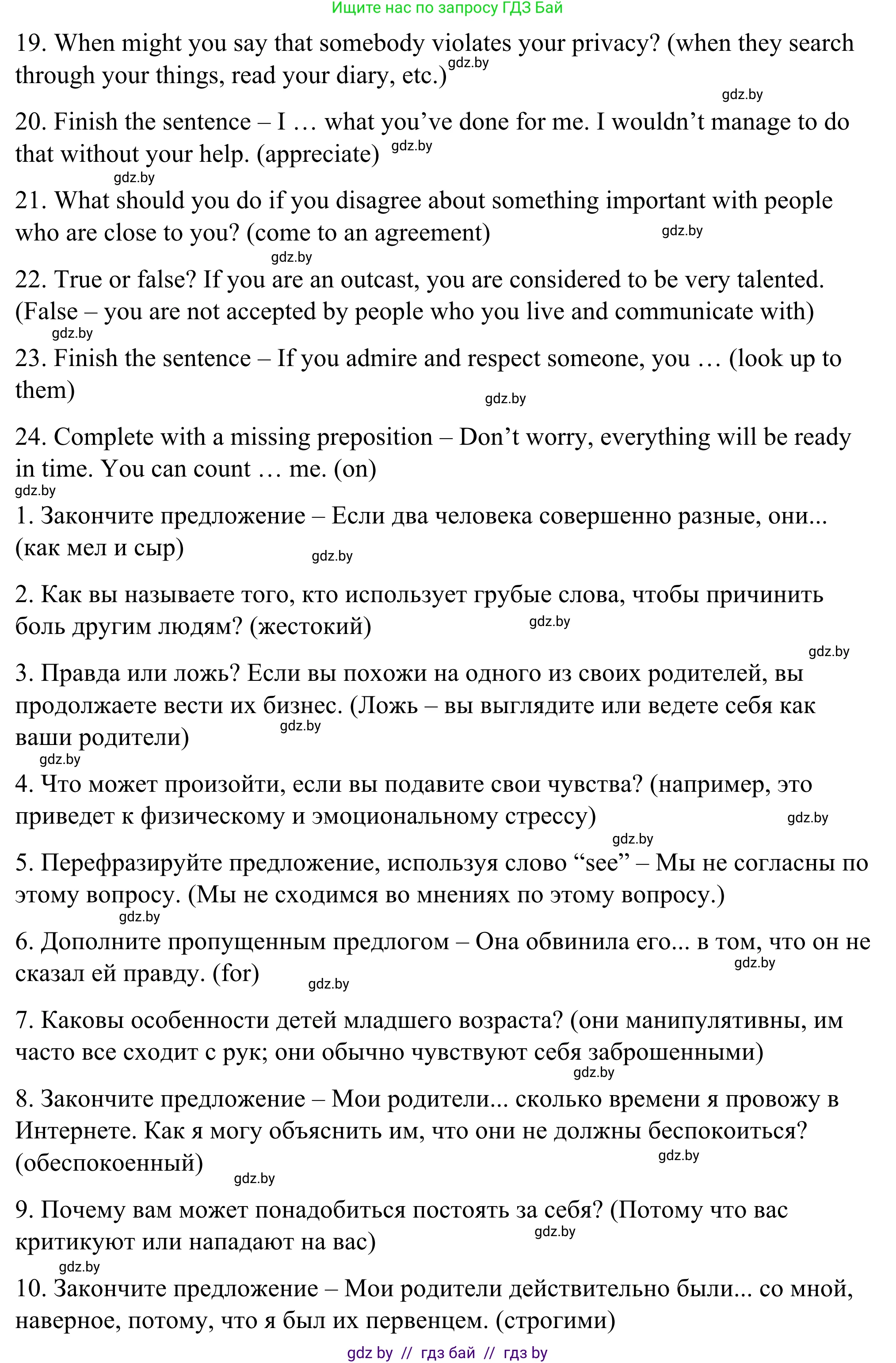 Английский язык (english), 9 класс Учебник (Student's book), авторы: Демченко Наталья Валентиновна, Юхнель Наталья Валентиновна, Романчук Вероника Романовна, Малиновская Елена Александровна, Севрюкова Татьяна Юрьевна, издательство Вышэйшая школа, Минск, 2022, белого цвета, Часть ( Part) 1, страница 37, номер 3, Решение (продолжение 3)