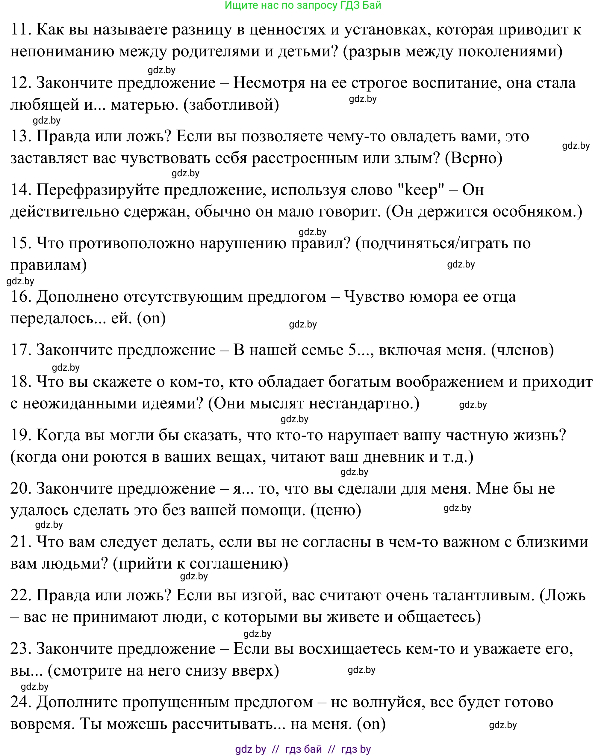 Английский язык (english), 9 класс Учебник (Student's book), авторы: Демченко Наталья Валентиновна, Юхнель Наталья Валентиновна, Романчук Вероника Романовна, Малиновская Елена Александровна, Севрюкова Татьяна Юрьевна, издательство Вышэйшая школа, Минск, 2022, белого цвета, Часть ( Part) 1, страница 37, номер 3, Решение (продолжение 4)