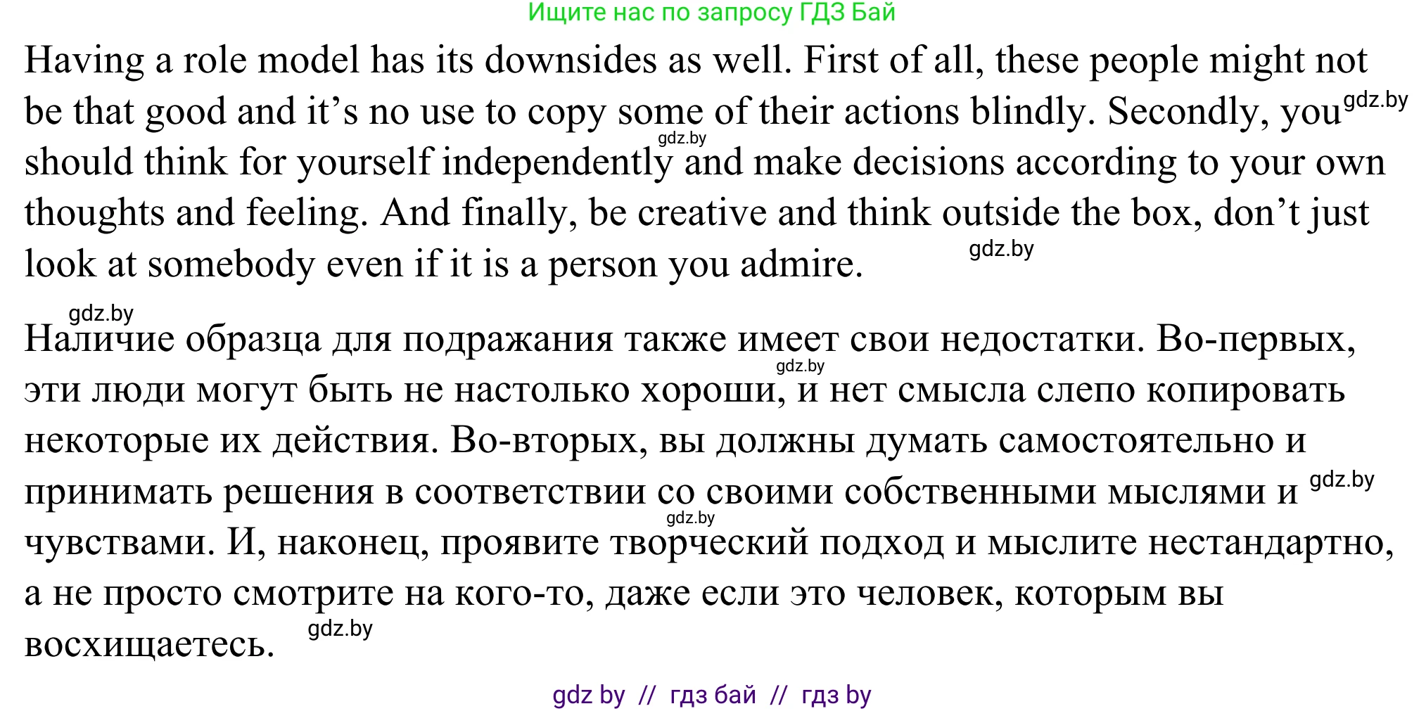 Английский язык (english), 9 класс Учебник (Student's book), авторы: Демченко Наталья Валентиновна, Юхнель Наталья Валентиновна, Романчук Вероника Романовна, Малиновская Елена Александровна, Севрюкова Татьяна Юрьевна, издательство Вышэйшая школа, Минск, 2022, белого цвета, Часть ( Part) 1, страница 38, Решение (продолжение 5)