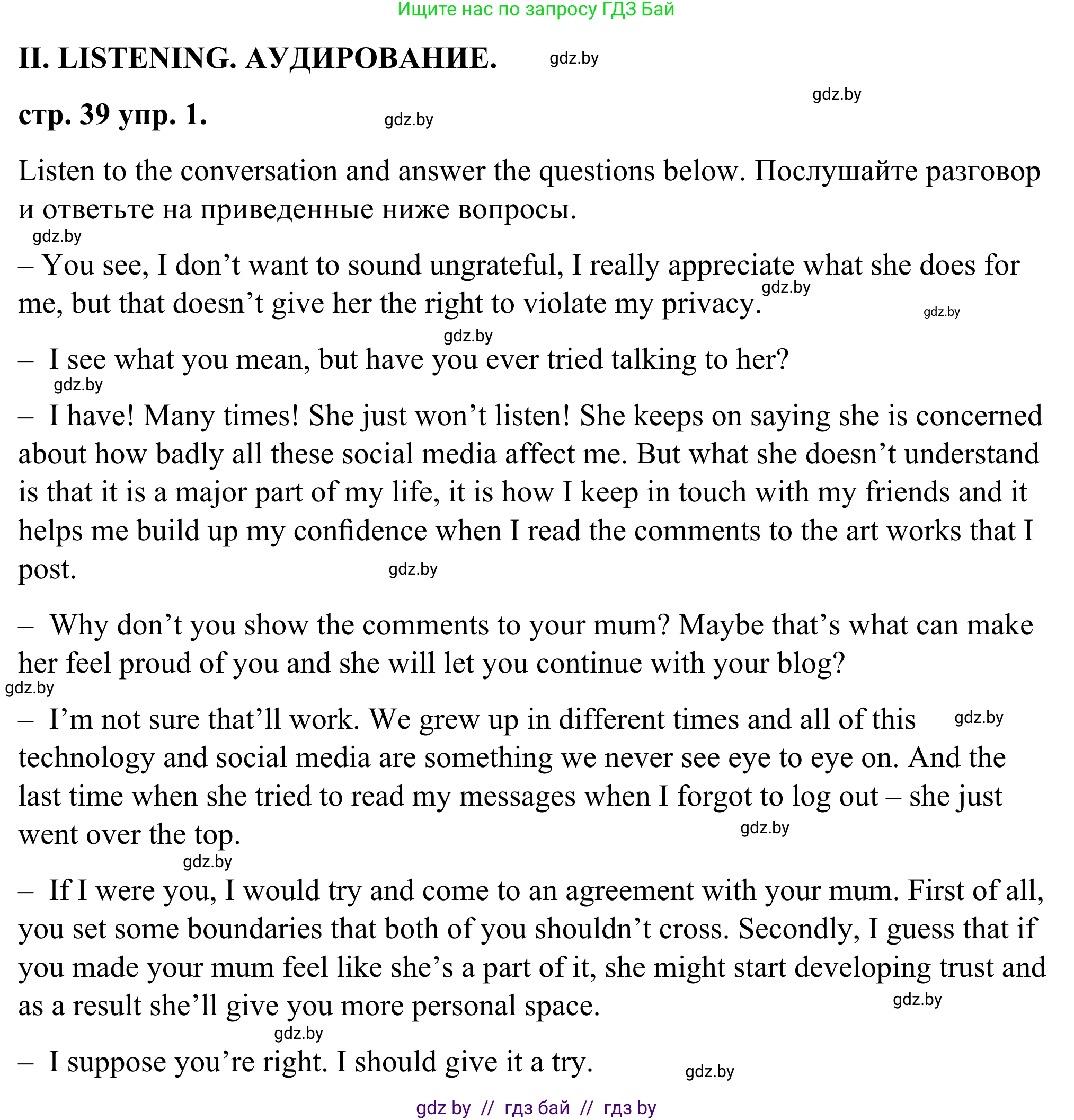 Английский язык (english), 9 класс Учебник (Student's book), авторы: Демченко Наталья Валентиновна, Юхнель Наталья Валентиновна, Романчук Вероника Романовна, Малиновская Елена Александровна, Севрюкова Татьяна Юрьевна, издательство Вышэйшая школа, Минск, 2022, белого цвета, Часть ( Part) 1, страница 39, Решение