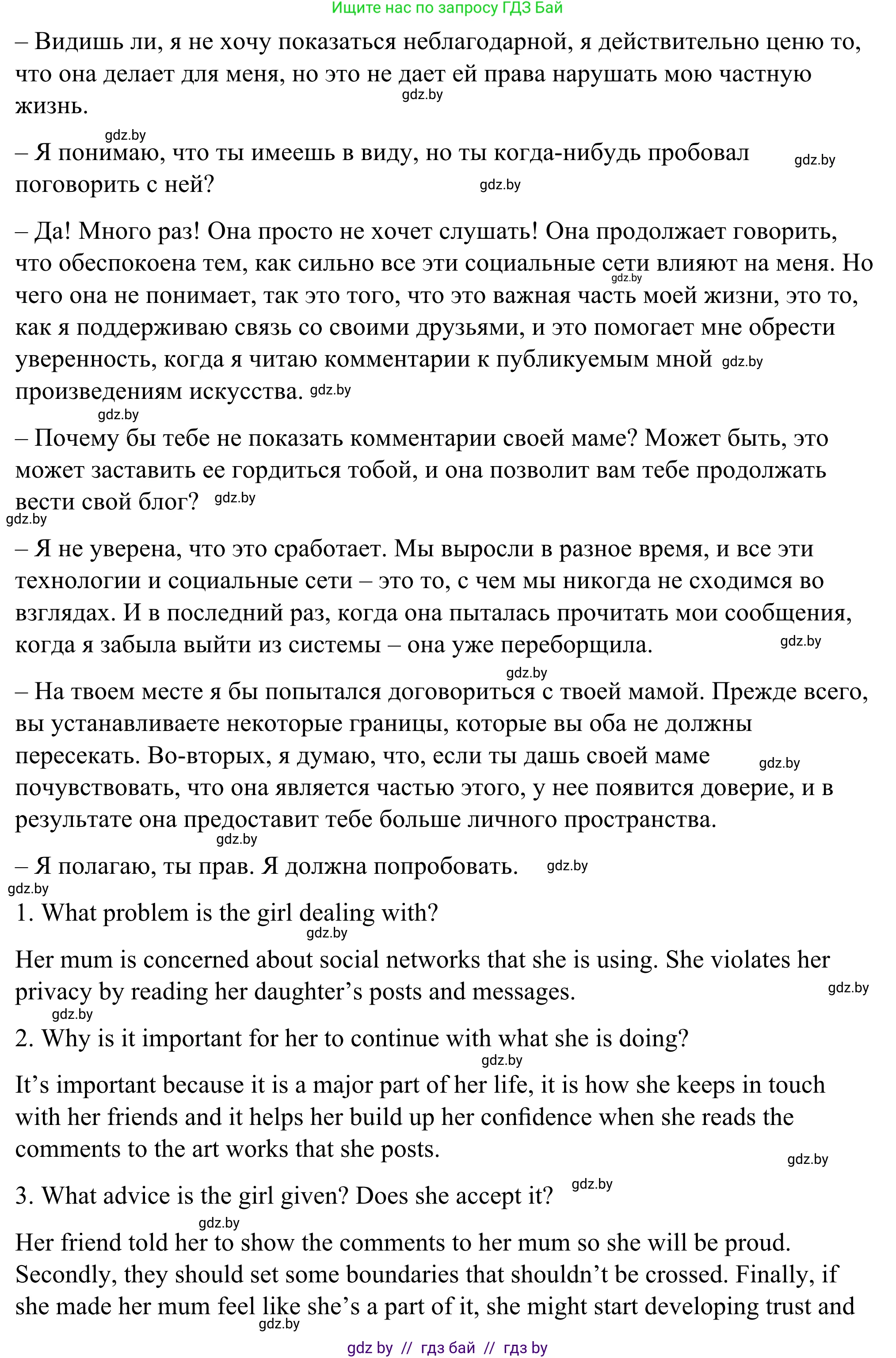 Английский язык (english), 9 класс Учебник (Student's book), авторы: Демченко Наталья Валентиновна, Юхнель Наталья Валентиновна, Романчук Вероника Романовна, Малиновская Елена Александровна, Севрюкова Татьяна Юрьевна, издательство Вышэйшая школа, Минск, 2022, белого цвета, Часть ( Part) 1, страница 39, Решение (продолжение 2)