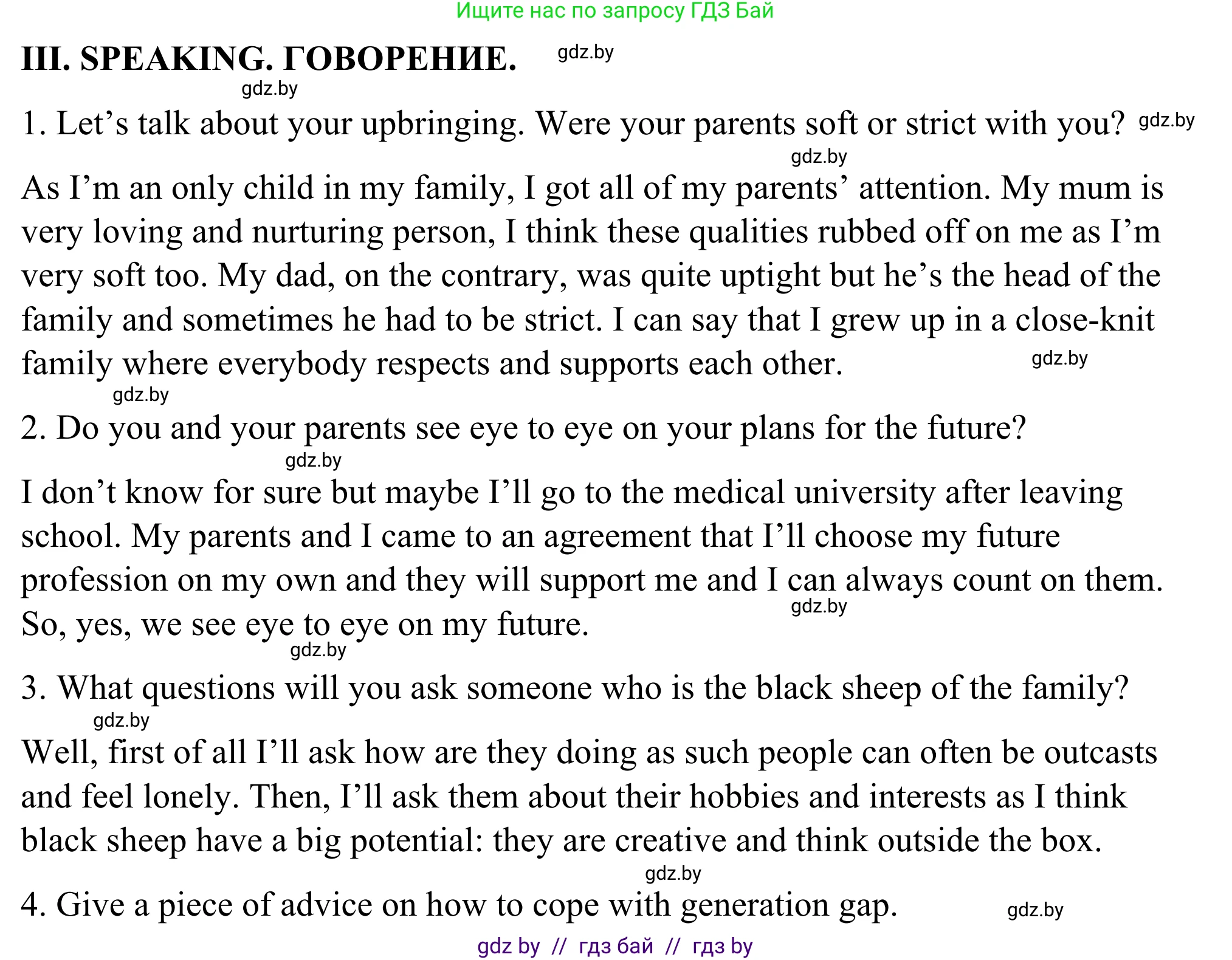 Английский язык (english), 9 класс Учебник (Student's book), авторы: Демченко Наталья Валентиновна, Юхнель Наталья Валентиновна, Романчук Вероника Романовна, Малиновская Елена Александровна, Севрюкова Татьяна Юрьевна, издательство Вышэйшая школа, Минск, 2022, белого цвета, Часть ( Part) 1, страница 39, Решение