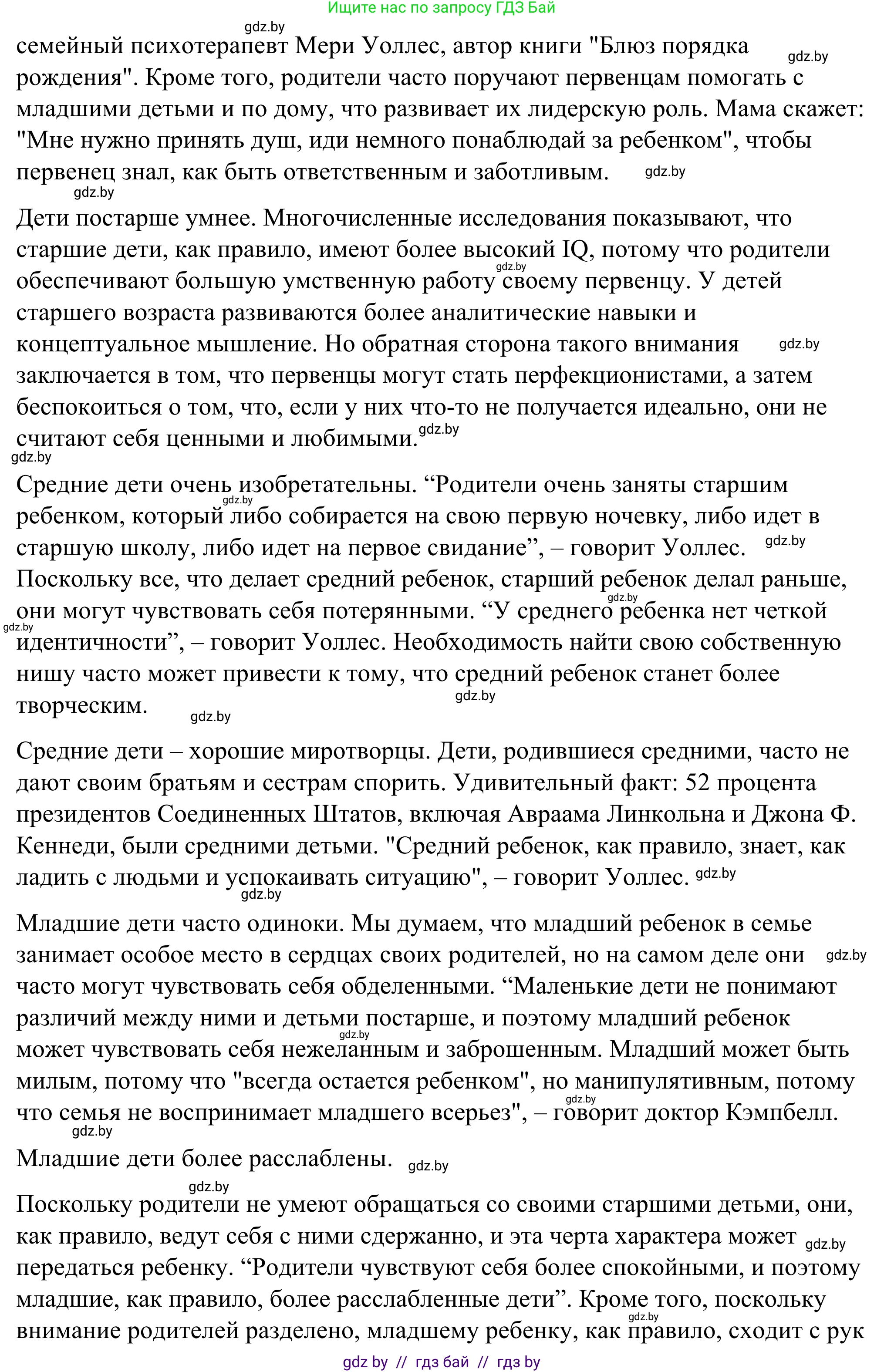 Английский язык (english), 9 класс Учебник (Student's book), авторы: Демченко Наталья Валентиновна, Юхнель Наталья Валентиновна, Романчук Вероника Романовна, Малиновская Елена Александровна, Севрюкова Татьяна Юрьевна, издательство Вышэйшая школа, Минск, 2022, белого цвета, Часть ( Part) 1, страница 9, номер 2, Решение (продолжение 3)