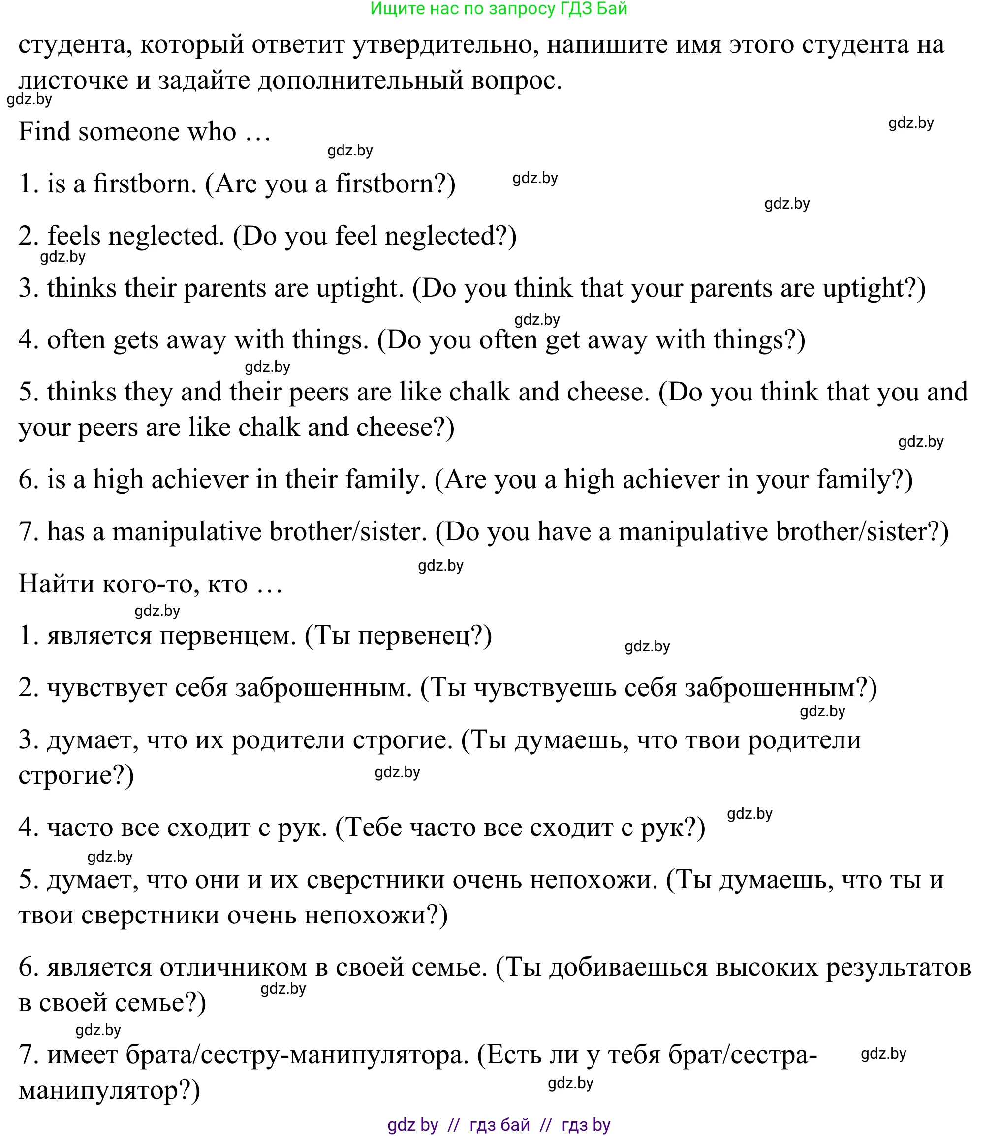 Английский язык (english), 9 класс Учебник (Student's book), авторы: Демченко Наталья Валентиновна, Юхнель Наталья Валентиновна, Романчук Вероника Романовна, Малиновская Елена Александровна, Севрюкова Татьяна Юрьевна, издательство Вышэйшая школа, Минск, 2022, белого цвета, Часть ( Part) 1, страница 12, номер 3, Решение (продолжение 2)