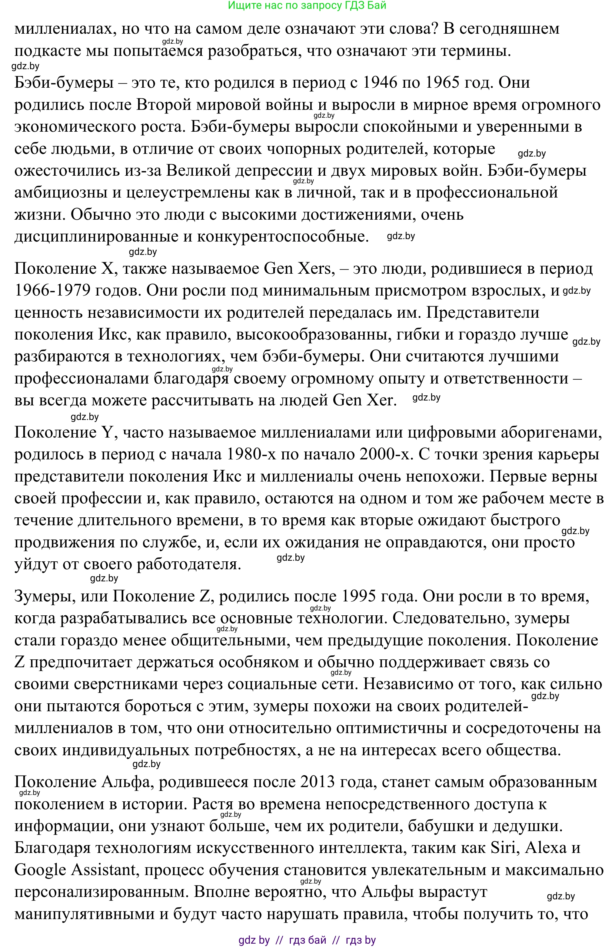Английский язык (english), 9 класс Учебник (Student's book), авторы: Демченко Наталья Валентиновна, Юхнель Наталья Валентиновна, Романчук Вероника Романовна, Малиновская Елена Александровна, Севрюкова Татьяна Юрьевна, издательство Вышэйшая школа, Минск, 2022, белого цвета, Часть ( Part) 1, страница 14, номер 2, Решение (продолжение 4)