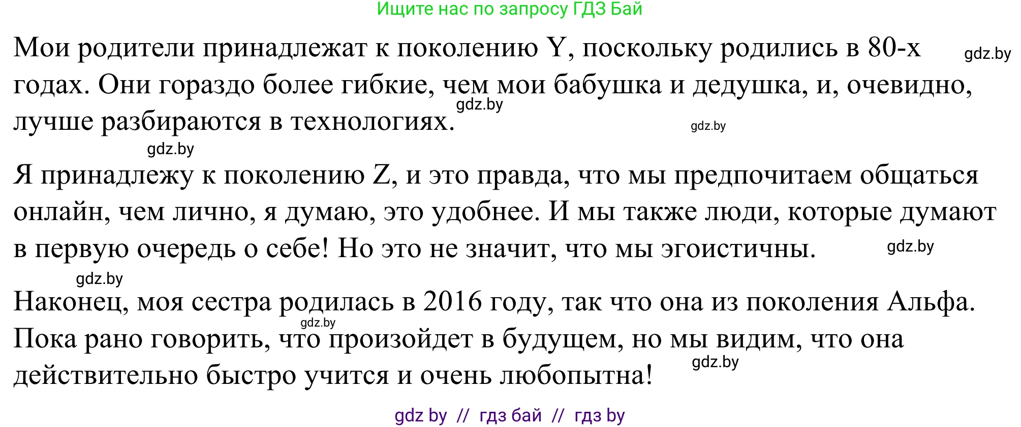 Английский язык (english), 9 класс Учебник (Student's book), авторы: Демченко Наталья Валентиновна, Юхнель Наталья Валентиновна, Романчук Вероника Романовна, Малиновская Елена Александровна, Севрюкова Татьяна Юрьевна, издательство Вышэйшая школа, Минск, 2022, белого цвета, Часть ( Part) 1, страница 14, номер 2, Решение (продолжение 9)