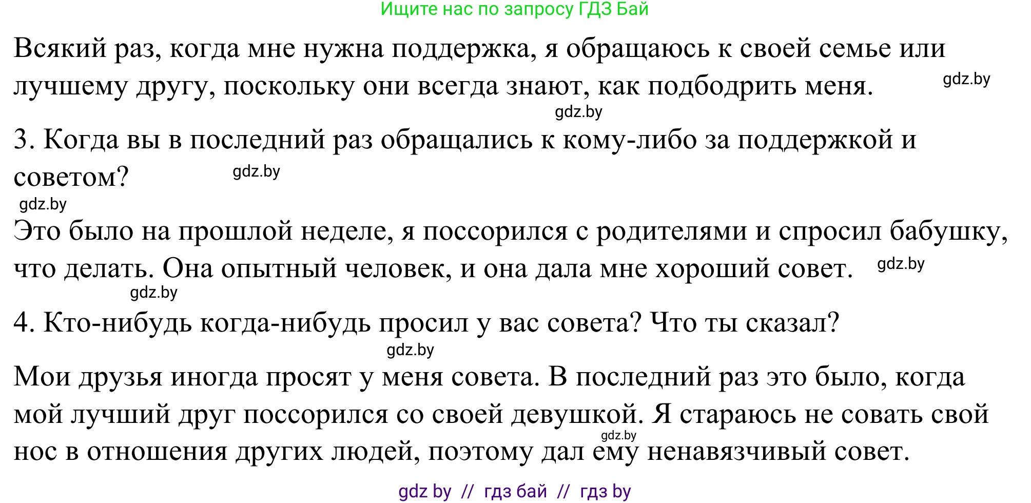 Английский язык (english), 9 класс Учебник (Student's book), авторы: Демченко Наталья Валентиновна, Юхнель Наталья Валентиновна, Романчук Вероника Романовна, Малиновская Елена Александровна, Севрюкова Татьяна Юрьевна, издательство Вышэйшая школа, Минск, 2022, белого цвета, Часть ( Part) 1, страница 17, номер 1, Решение (продолжение 2)