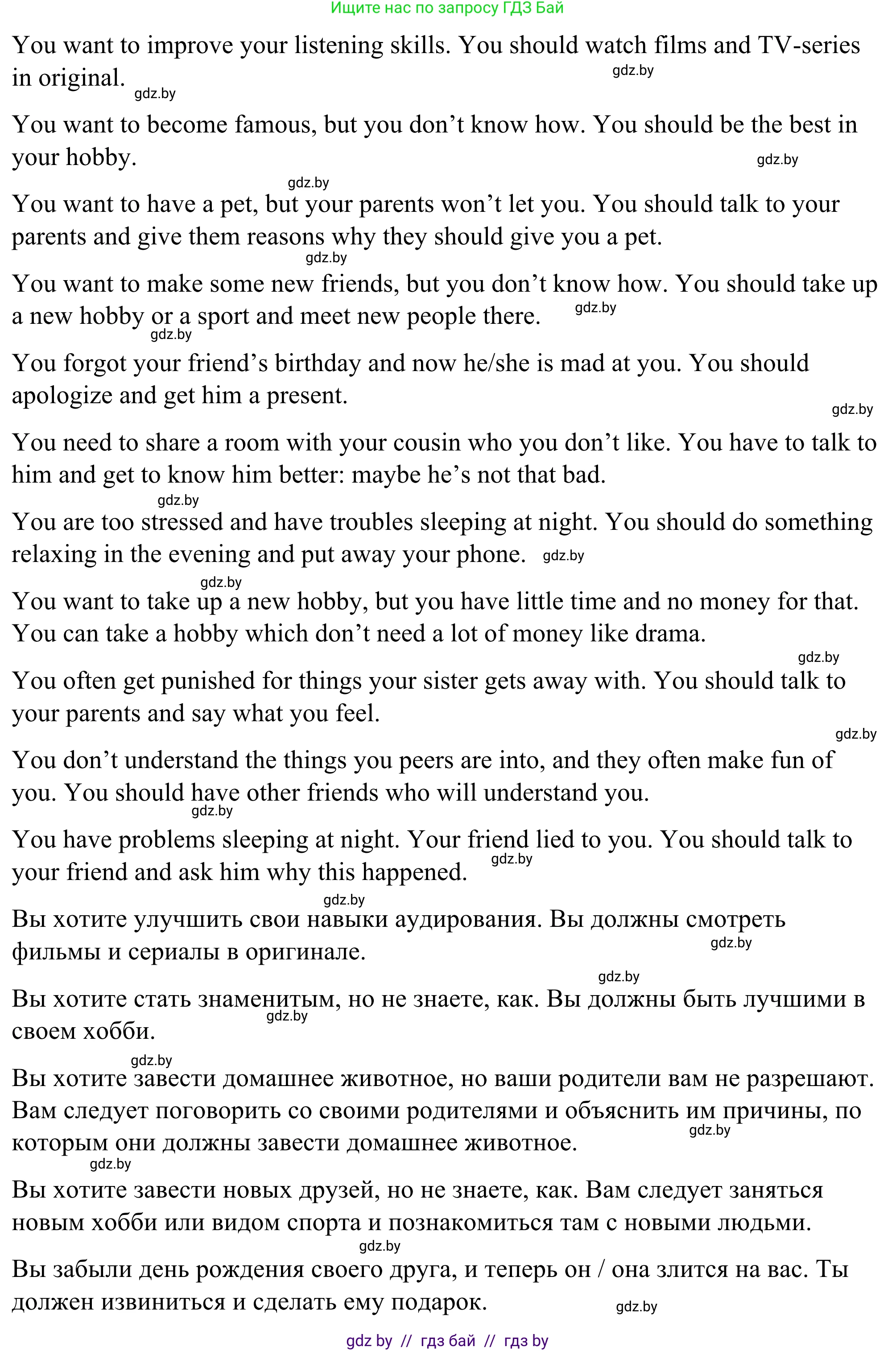 Английский язык (english), 9 класс Учебник (Student's book), авторы: Демченко Наталья Валентиновна, Юхнель Наталья Валентиновна, Романчук Вероника Романовна, Малиновская Елена Александровна, Севрюкова Татьяна Юрьевна, издательство Вышэйшая школа, Минск, 2022, белого цвета, Часть ( Part) 1, страница 18, номер 3, Решение (продолжение 2)