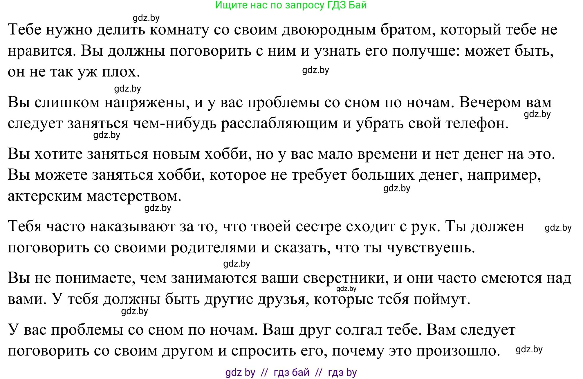 Английский язык (english), 9 класс Учебник (Student's book), авторы: Демченко Наталья Валентиновна, Юхнель Наталья Валентиновна, Романчук Вероника Романовна, Малиновская Елена Александровна, Севрюкова Татьяна Юрьевна, издательство Вышэйшая школа, Минск, 2022, белого цвета, Часть ( Part) 1, страница 18, номер 3, Решение (продолжение 3)