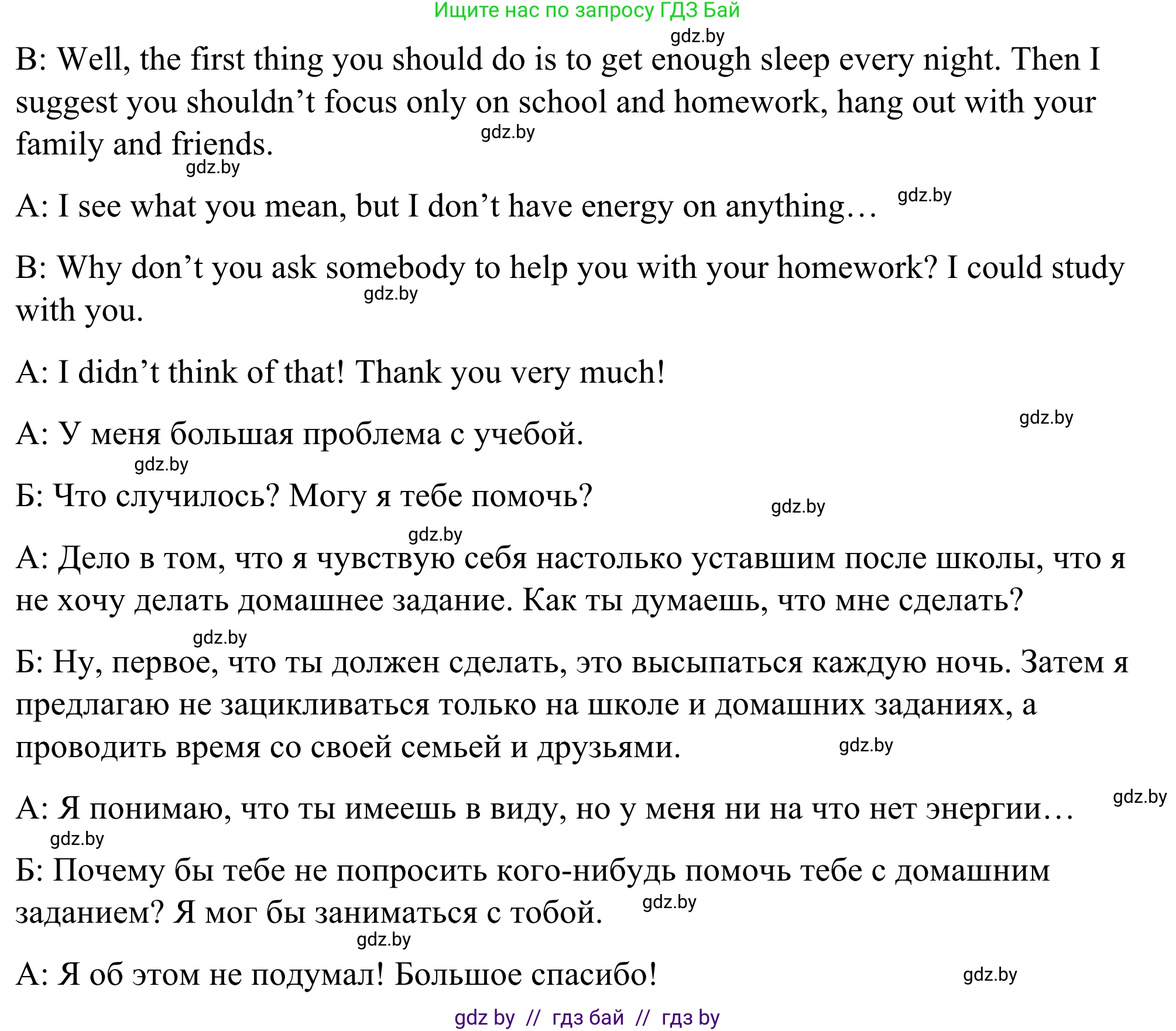 Английский язык (english), 9 класс Учебник (Student's book), авторы: Демченко Наталья Валентиновна, Юхнель Наталья Валентиновна, Романчук Вероника Романовна, Малиновская Елена Александровна, Севрюкова Татьяна Юрьевна, издательство Вышэйшая школа, Минск, 2022, белого цвета, Часть ( Part) 1, страница 18, номер 4, Решение (продолжение 3)