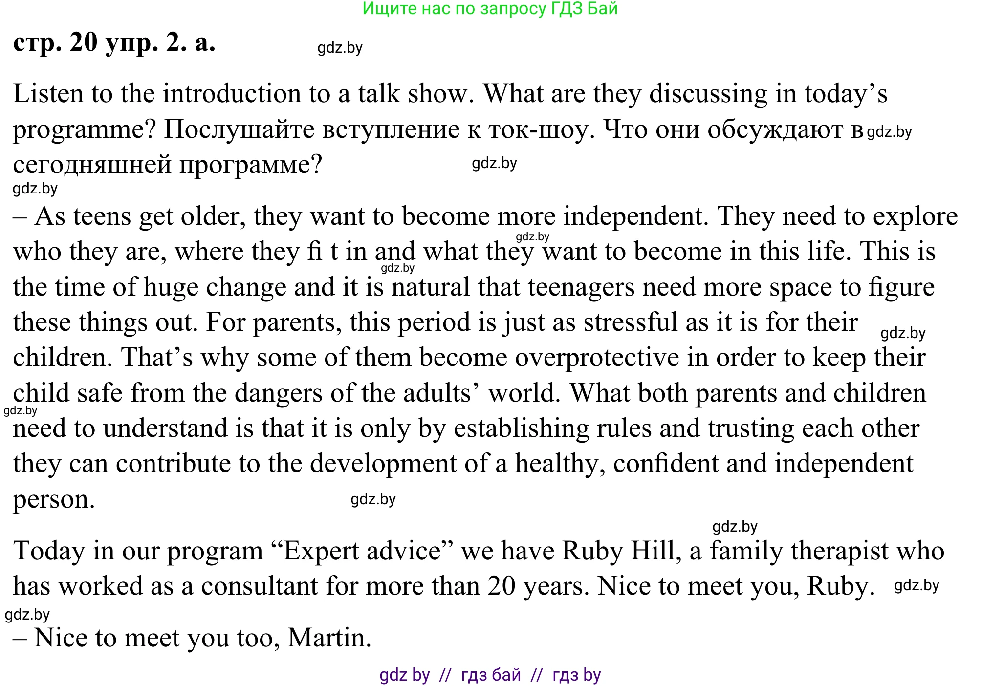 Английский язык (english), 9 класс Учебник (Student's book), авторы: Демченко Наталья Валентиновна, Юхнель Наталья Валентиновна, Романчук Вероника Романовна, Малиновская Елена Александровна, Севрюкова Татьяна Юрьевна, издательство Вышэйшая школа, Минск, 2022, белого цвета, Часть ( Part) 1, страница 20, номер 2, Решение