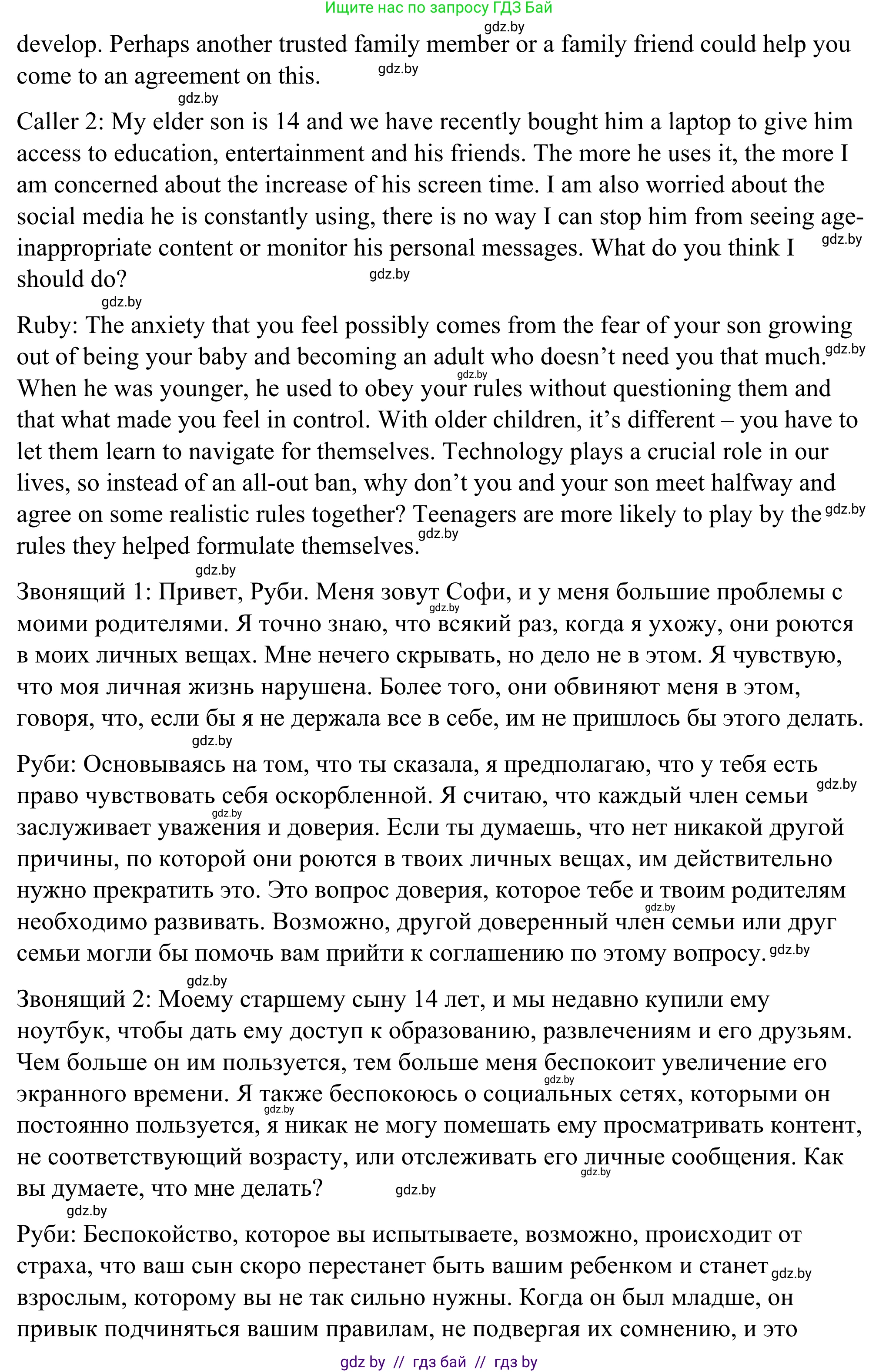 Английский язык (english), 9 класс Учебник (Student's book), авторы: Демченко Наталья Валентиновна, Юхнель Наталья Валентиновна, Романчук Вероника Романовна, Малиновская Елена Александровна, Севрюкова Татьяна Юрьевна, издательство Вышэйшая школа, Минск, 2022, белого цвета, Часть ( Part) 1, страница 20, номер 2, Решение (продолжение 3)
