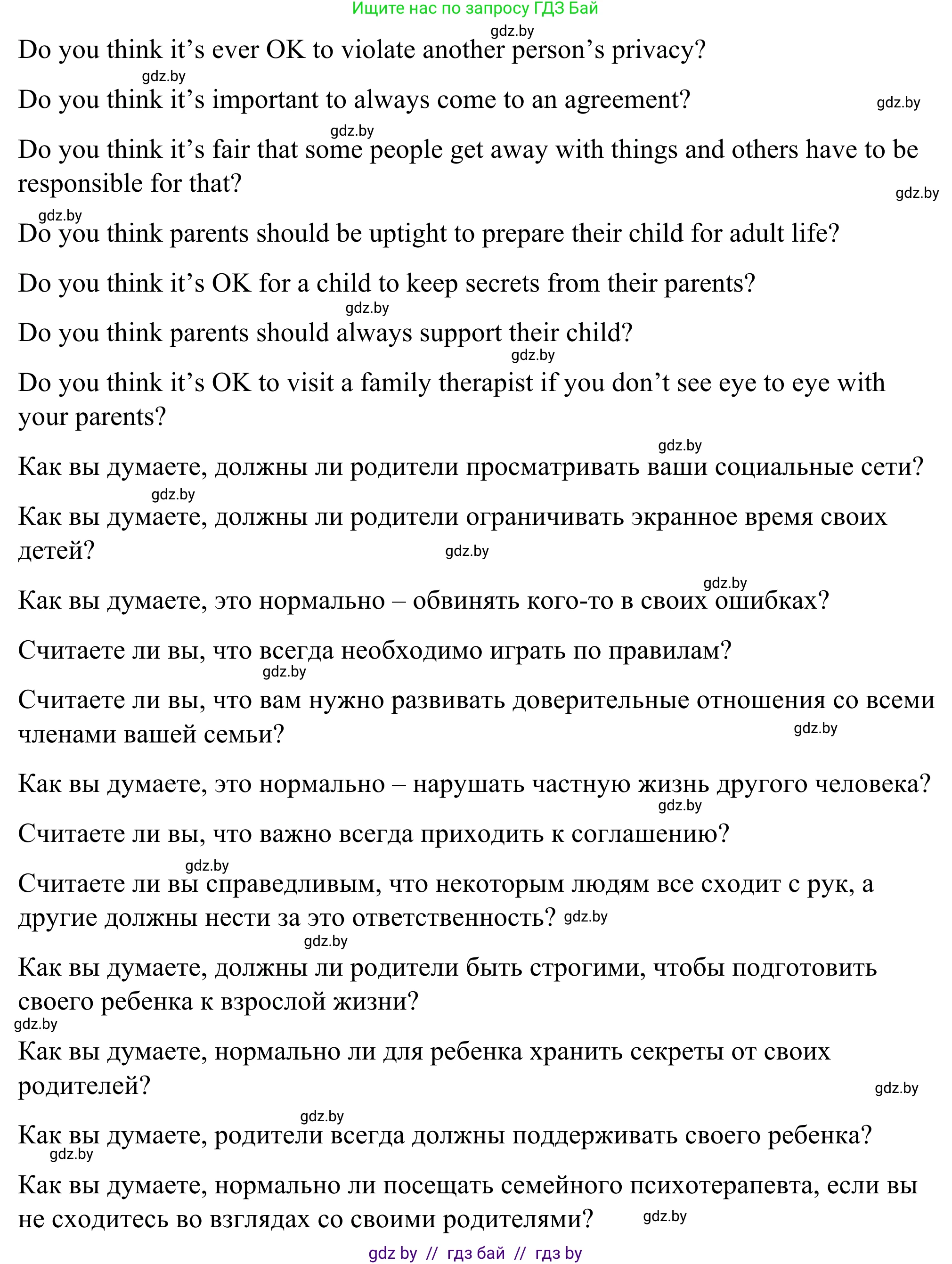 Английский язык (english), 9 класс Учебник (Student's book), авторы: Демченко Наталья Валентиновна, Юхнель Наталья Валентиновна, Романчук Вероника Романовна, Малиновская Елена Александровна, Севрюкова Татьяна Юрьевна, издательство Вышэйшая школа, Минск, 2022, белого цвета, Часть ( Part) 1, страница 22, номер 3, Решение (продолжение 2)