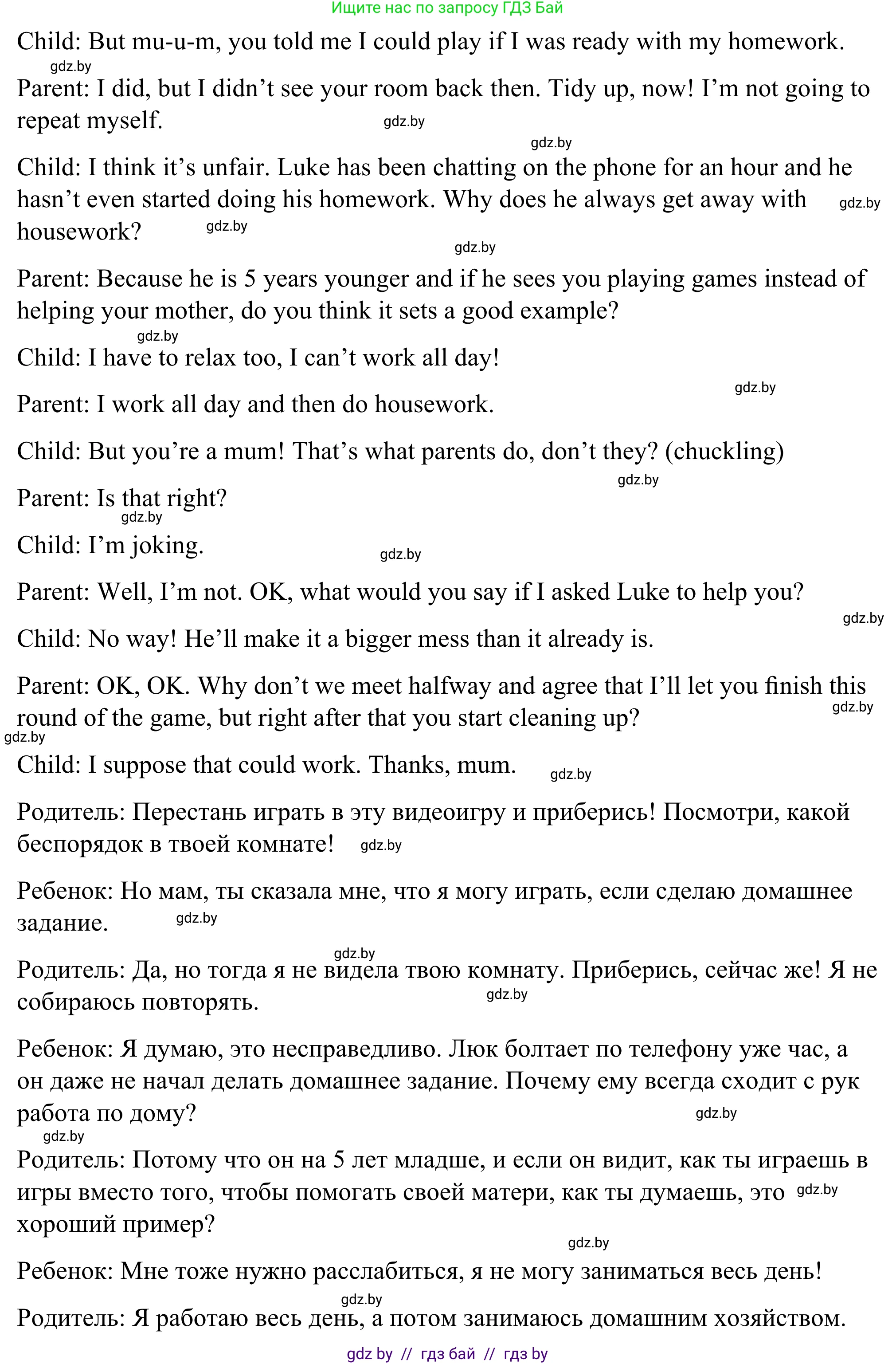 Английский язык (english), 9 класс Учебник (Student's book), авторы: Демченко Наталья Валентиновна, Юхнель Наталья Валентиновна, Романчук Вероника Романовна, Малиновская Елена Александровна, Севрюкова Татьяна Юрьевна, издательство Вышэйшая школа, Минск, 2022, белого цвета, Часть ( Part) 1, страница 22, номер 4, Решение (продолжение 2)