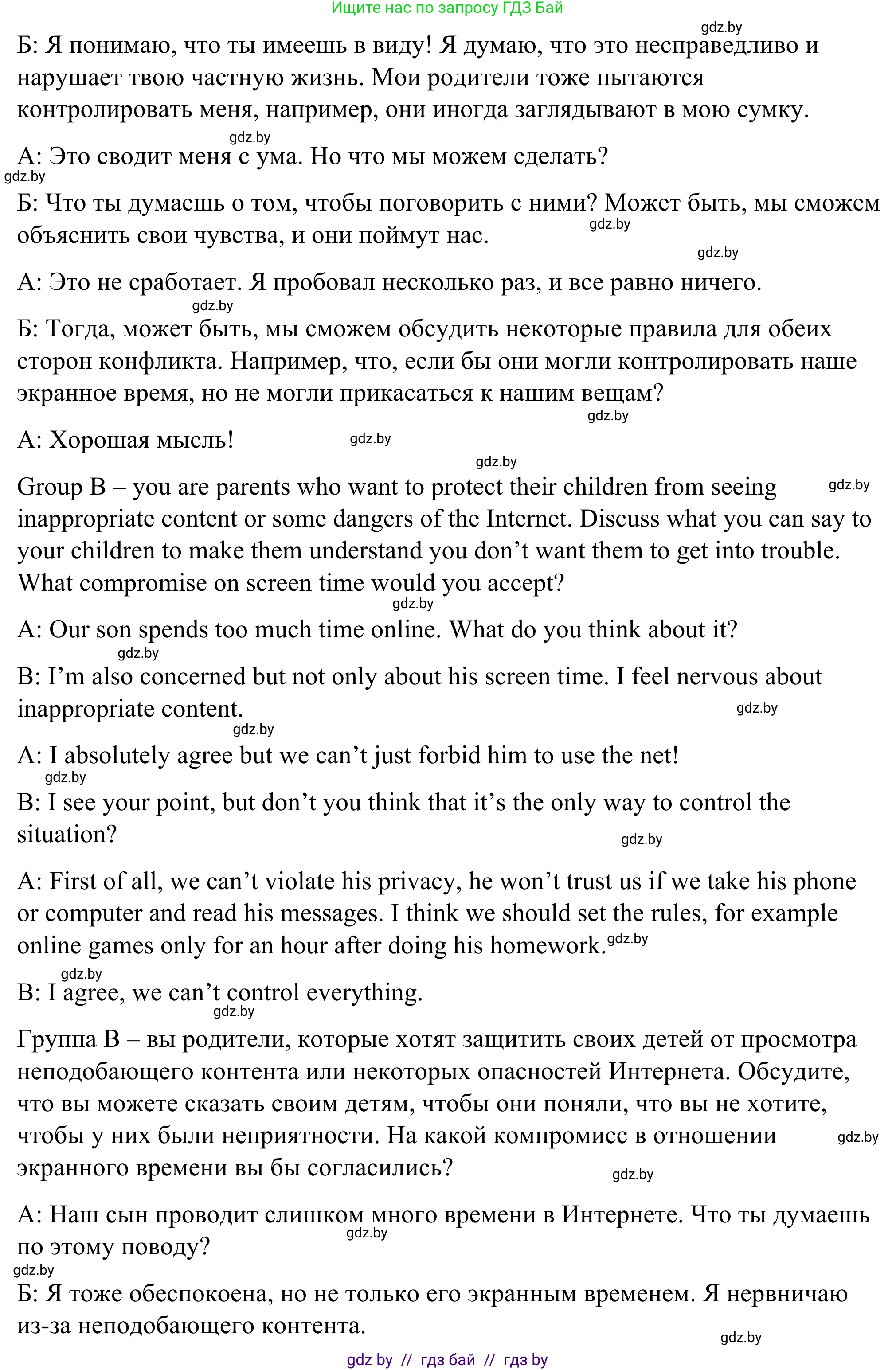 Английский язык (english), 9 класс Учебник (Student's book), авторы: Демченко Наталья Валентиновна, Юхнель Наталья Валентиновна, Романчук Вероника Романовна, Малиновская Елена Александровна, Севрюкова Татьяна Юрьевна, издательство Вышэйшая школа, Минск, 2022, белого цвета, Часть ( Part) 1, страница 22, номер 5, Решение (продолжение 2)