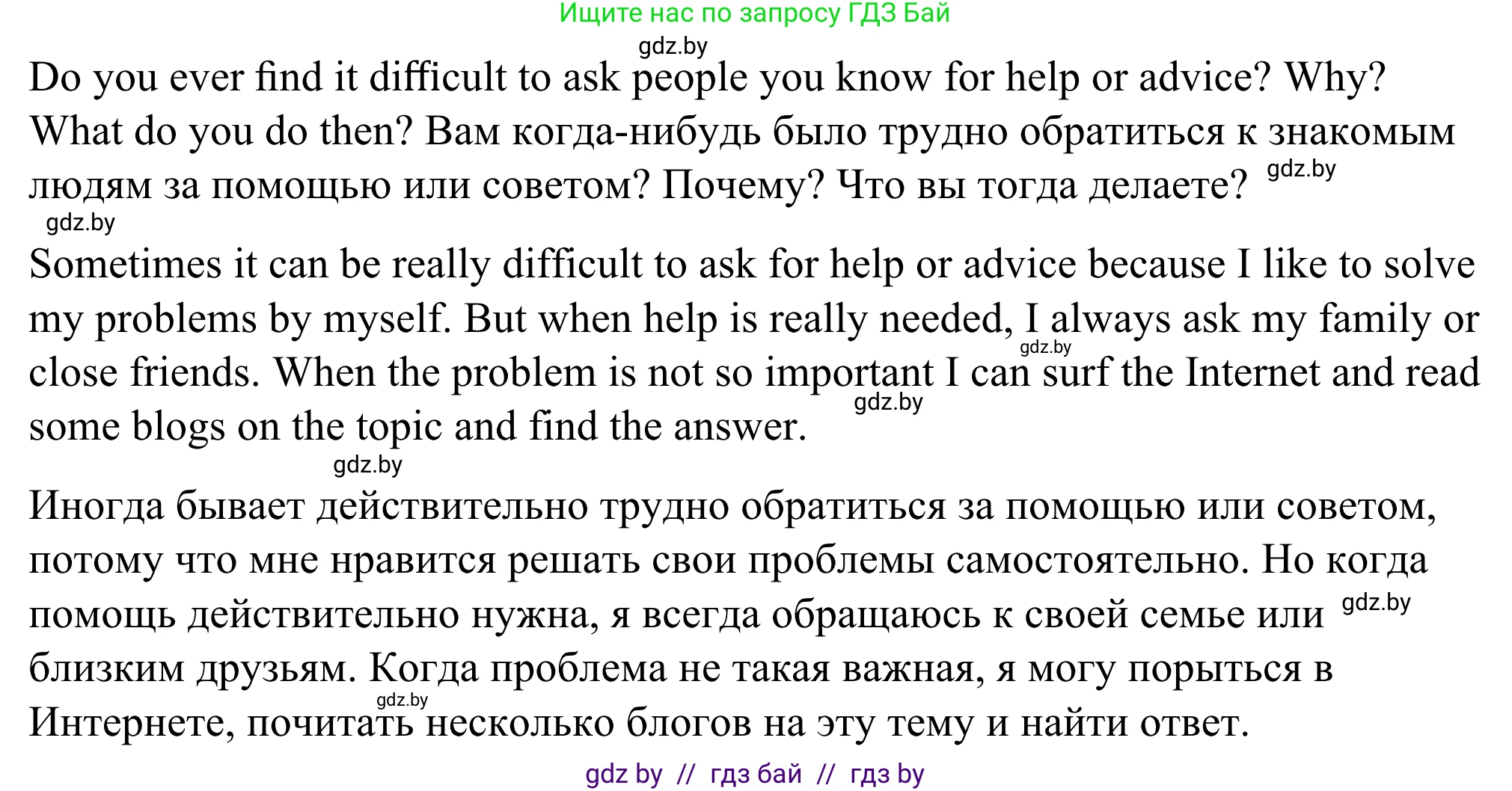 Английский язык (english), 9 класс Учебник (Student's book), авторы: Демченко Наталья Валентиновна, Юхнель Наталья Валентиновна, Романчук Вероника Романовна, Малиновская Елена Александровна, Севрюкова Татьяна Юрьевна, издательство Вышэйшая школа, Минск, 2022, белого цвета, Часть ( Part) 1, страница 23, номер 1, Решение (продолжение 2)