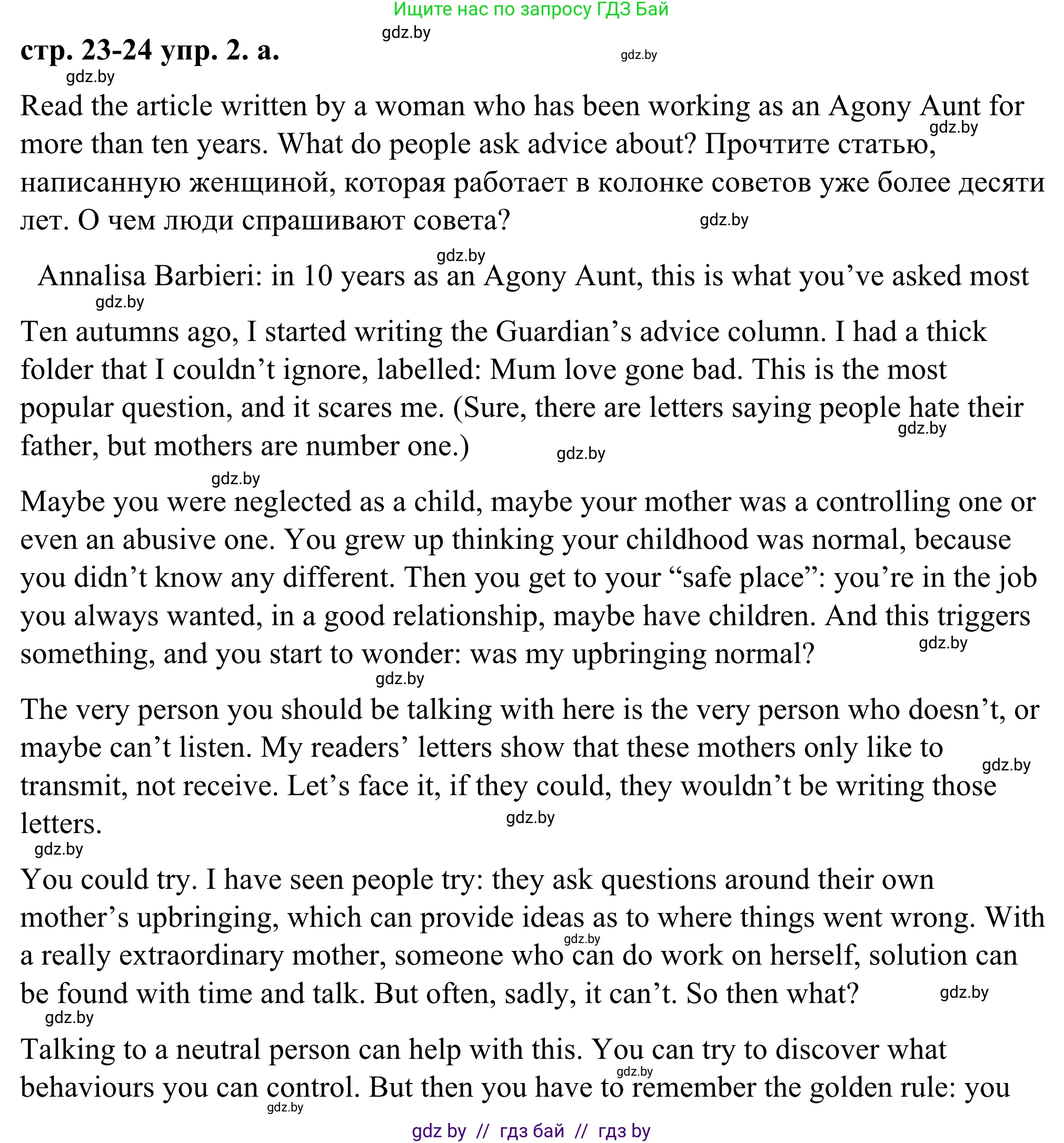 Английский язык (english), 9 класс Учебник (Student's book), авторы: Демченко Наталья Валентиновна, Юхнель Наталья Валентиновна, Романчук Вероника Романовна, Малиновская Елена Александровна, Севрюкова Татьяна Юрьевна, издательство Вышэйшая школа, Минск, 2022, белого цвета, Часть ( Part) 1, страница 23, номер 2, Решение