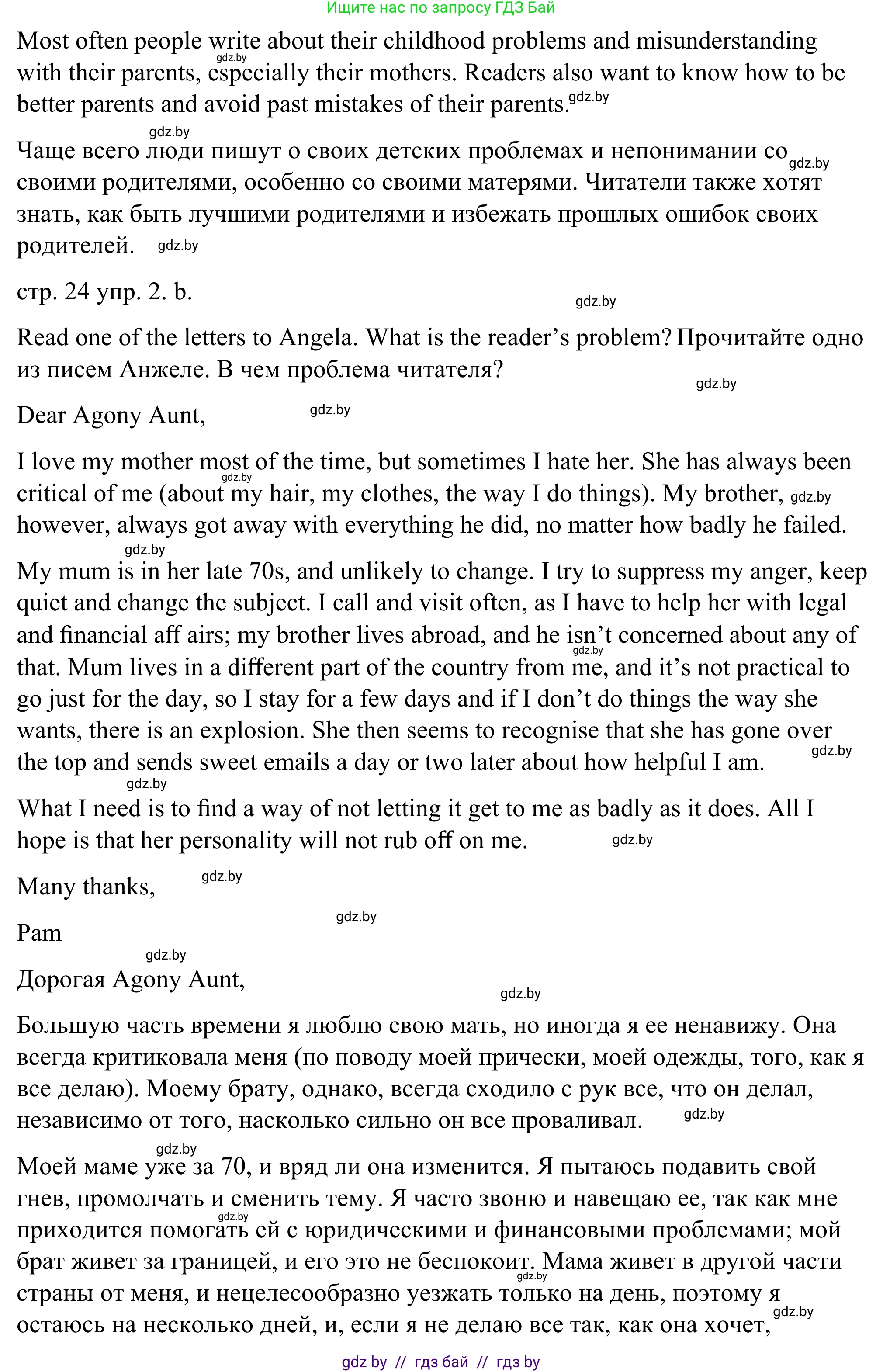 Английский язык (english), 9 класс Учебник (Student's book), авторы: Демченко Наталья Валентиновна, Юхнель Наталья Валентиновна, Романчук Вероника Романовна, Малиновская Елена Александровна, Севрюкова Татьяна Юрьевна, издательство Вышэйшая школа, Минск, 2022, белого цвета, Часть ( Part) 1, страница 23, номер 2, Решение (продолжение 3)