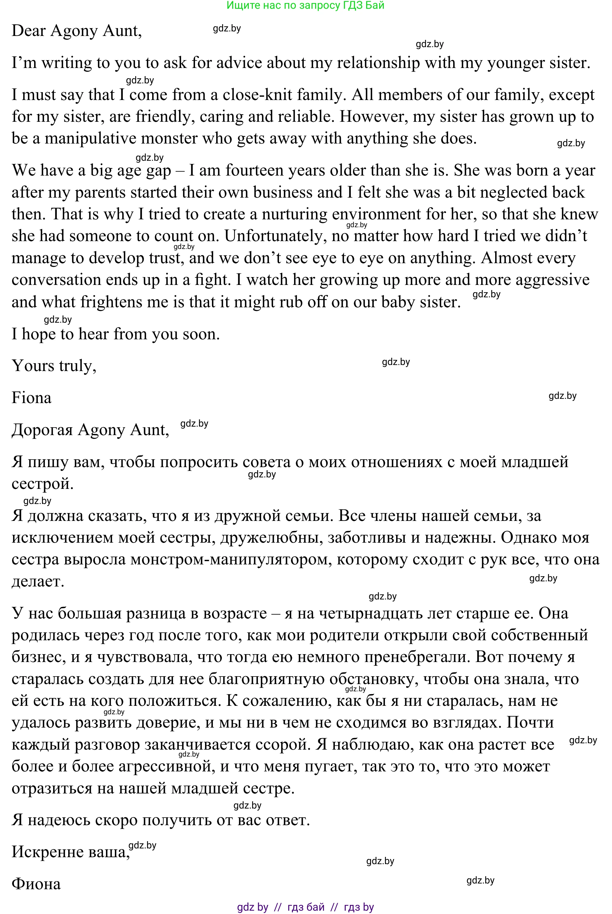 Английский язык (english), 9 класс Учебник (Student's book), авторы: Демченко Наталья Валентиновна, Юхнель Наталья Валентиновна, Романчук Вероника Романовна, Малиновская Елена Александровна, Севрюкова Татьяна Юрьевна, издательство Вышэйшая школа, Минск, 2022, белого цвета, Часть ( Part) 1, страница 27, номер 4, Решение (продолжение 2)