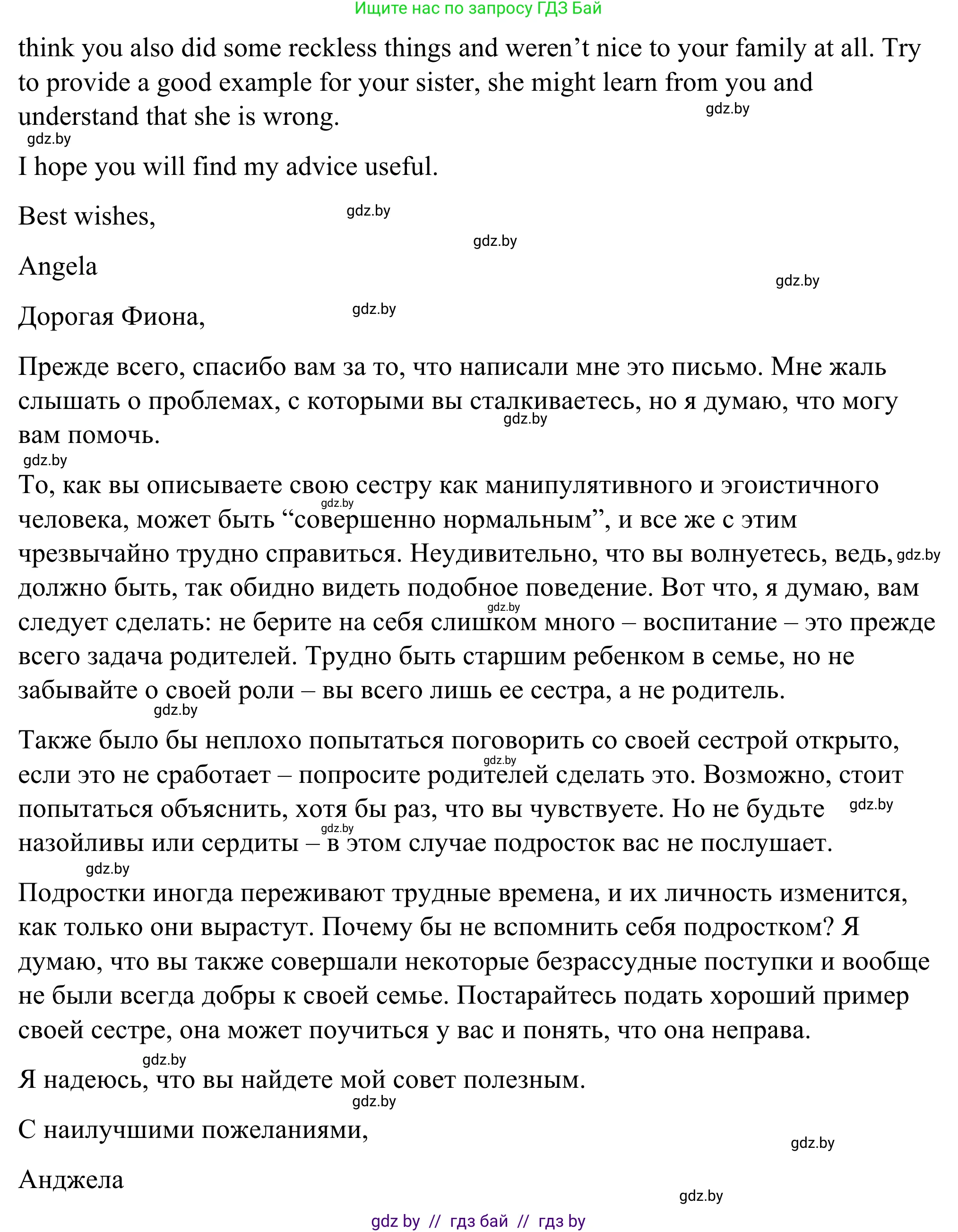 Английский язык (english), 9 класс Учебник (Student's book), авторы: Демченко Наталья Валентиновна, Юхнель Наталья Валентиновна, Романчук Вероника Романовна, Малиновская Елена Александровна, Севрюкова Татьяна Юрьевна, издательство Вышэйшая школа, Минск, 2022, белого цвета, Часть ( Part) 1, страница 27, номер 4, Решение (продолжение 4)