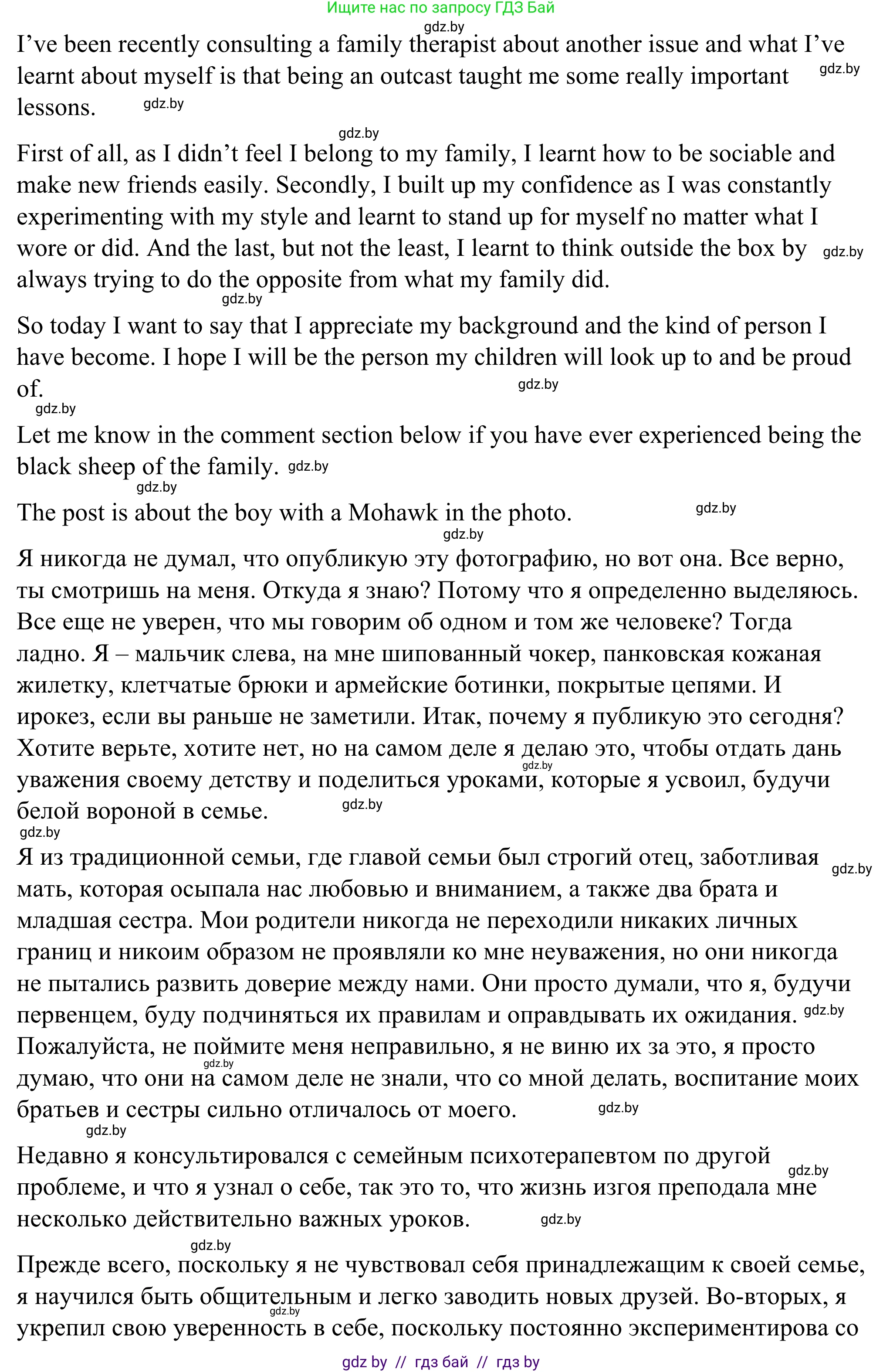Английский язык (english), 9 класс Учебник (Student's book), авторы: Демченко Наталья Валентиновна, Юхнель Наталья Валентиновна, Романчук Вероника Романовна, Малиновская Елена Александровна, Севрюкова Татьяна Юрьевна, издательство Вышэйшая школа, Минск, 2022, белого цвета, Часть ( Part) 1, страница 29, номер 2, Решение (продолжение 2)