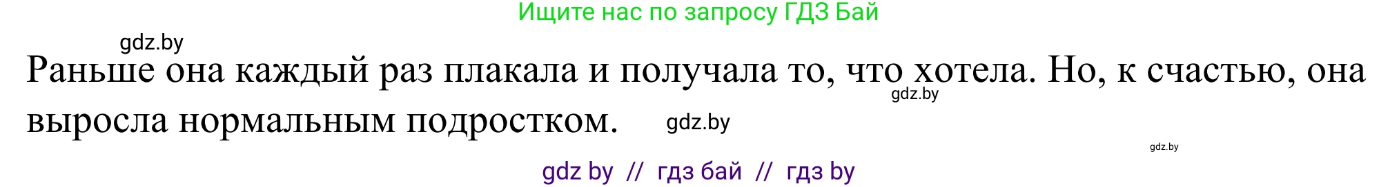 Английский язык (english), 9 класс Учебник (Student's book), авторы: Демченко Наталья Валентиновна, Юхнель Наталья Валентиновна, Романчук Вероника Романовна, Малиновская Елена Александровна, Севрюкова Татьяна Юрьевна, издательство Вышэйшая школа, Минск, 2022, белого цвета, Часть ( Part) 1, страница 29, номер 2, Решение (продолжение 6)