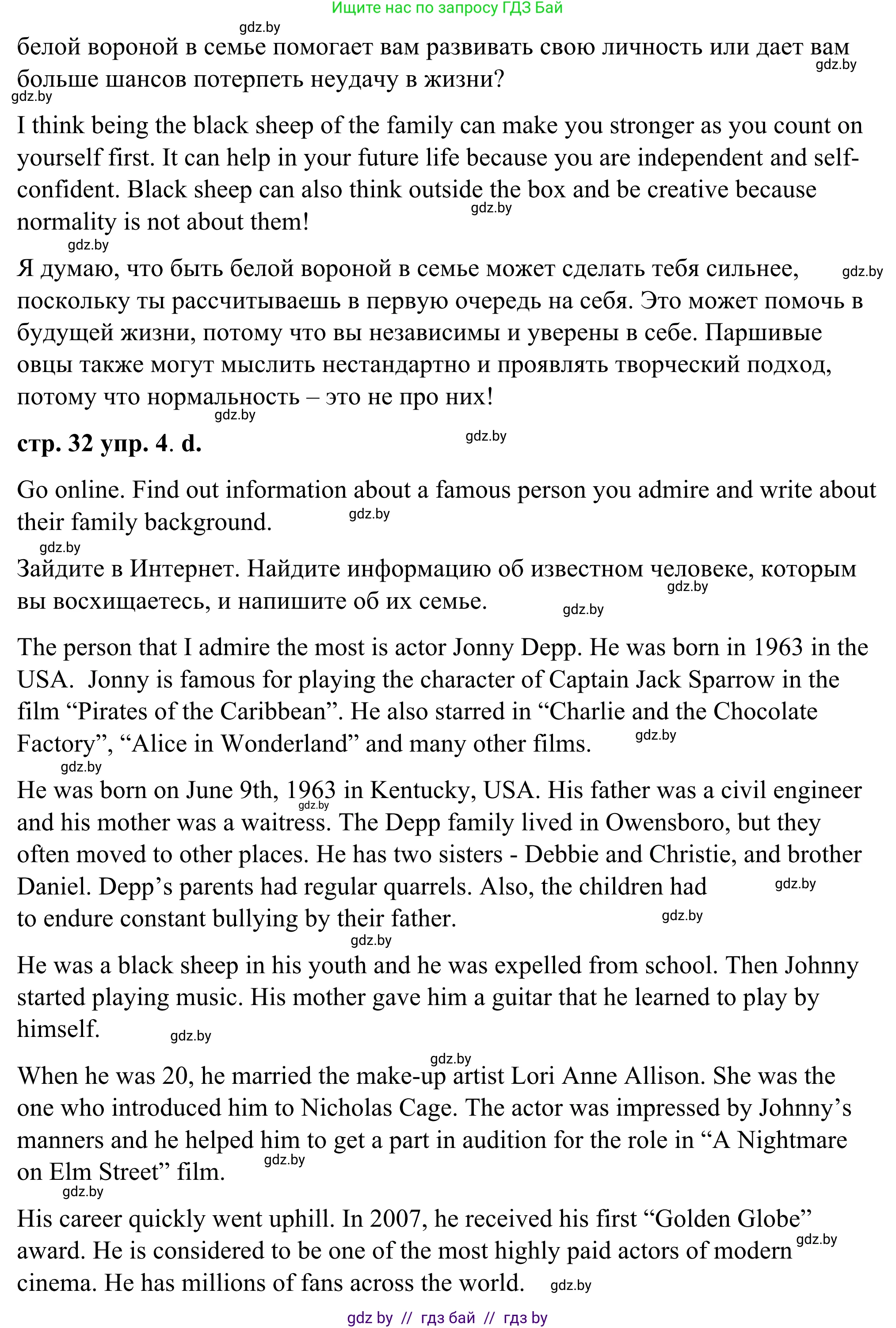 Английский язык (english), 9 класс Учебник (Student's book), авторы: Демченко Наталья Валентиновна, Юхнель Наталья Валентиновна, Романчук Вероника Романовна, Малиновская Елена Александровна, Севрюкова Татьяна Юрьевна, издательство Вышэйшая школа, Минск, 2022, белого цвета, Часть ( Part) 1, страница 32, номер 4, Решение (продолжение 3)