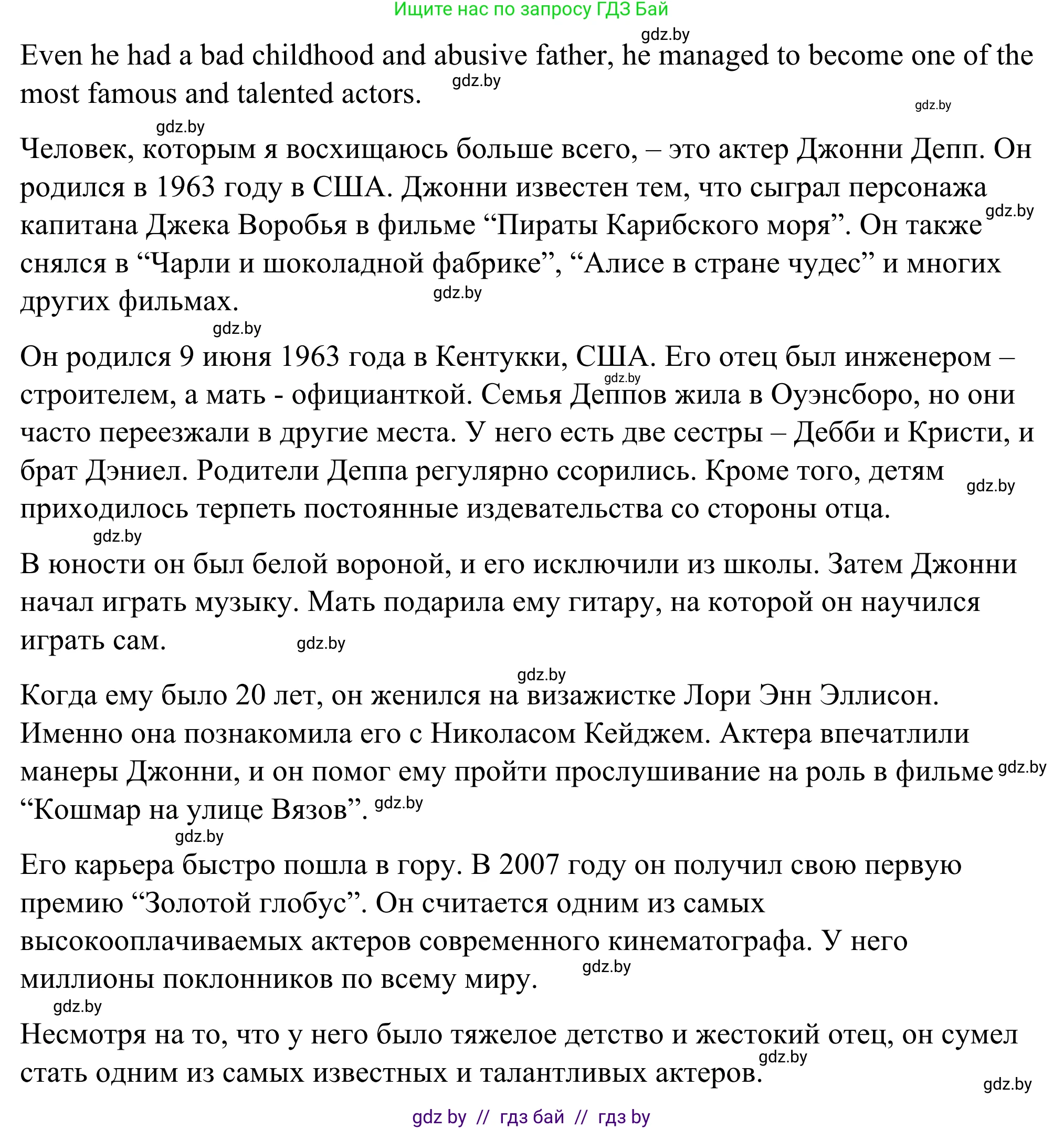 Английский язык (english), 9 класс Учебник (Student's book), авторы: Демченко Наталья Валентиновна, Юхнель Наталья Валентиновна, Романчук Вероника Романовна, Малиновская Елена Александровна, Севрюкова Татьяна Юрьевна, издательство Вышэйшая школа, Минск, 2022, белого цвета, Часть ( Part) 1, страница 32, номер 4, Решение (продолжение 4)