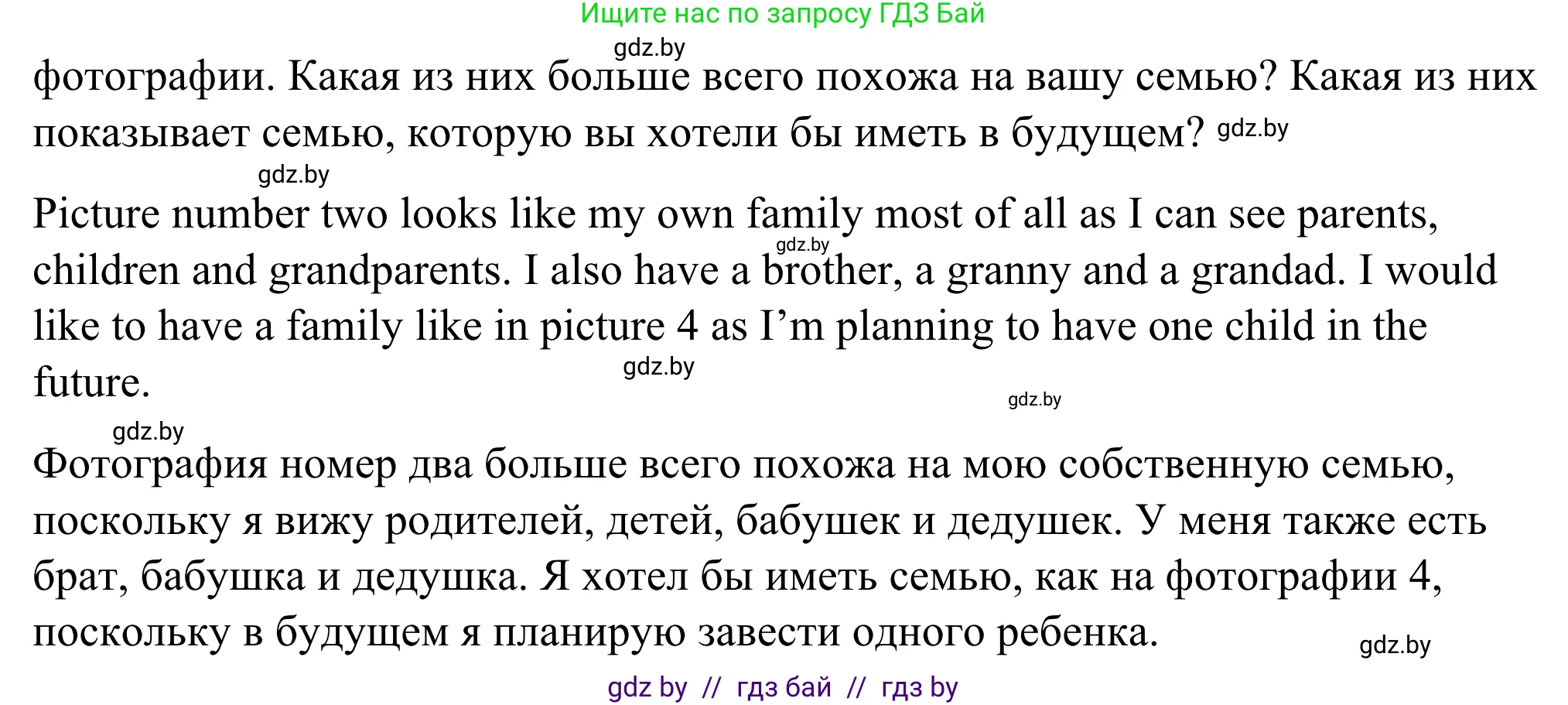 Английский язык (english), 9 класс Учебник (Student's book), авторы: Демченко Наталья Валентиновна, Юхнель Наталья Валентиновна, Романчук Вероника Романовна, Малиновская Елена Александровна, Севрюкова Татьяна Юрьевна, издательство Вышэйшая школа, Минск, 2022, белого цвета, Часть ( Part) 1, страница 32, номер 1, Решение (продолжение 2)