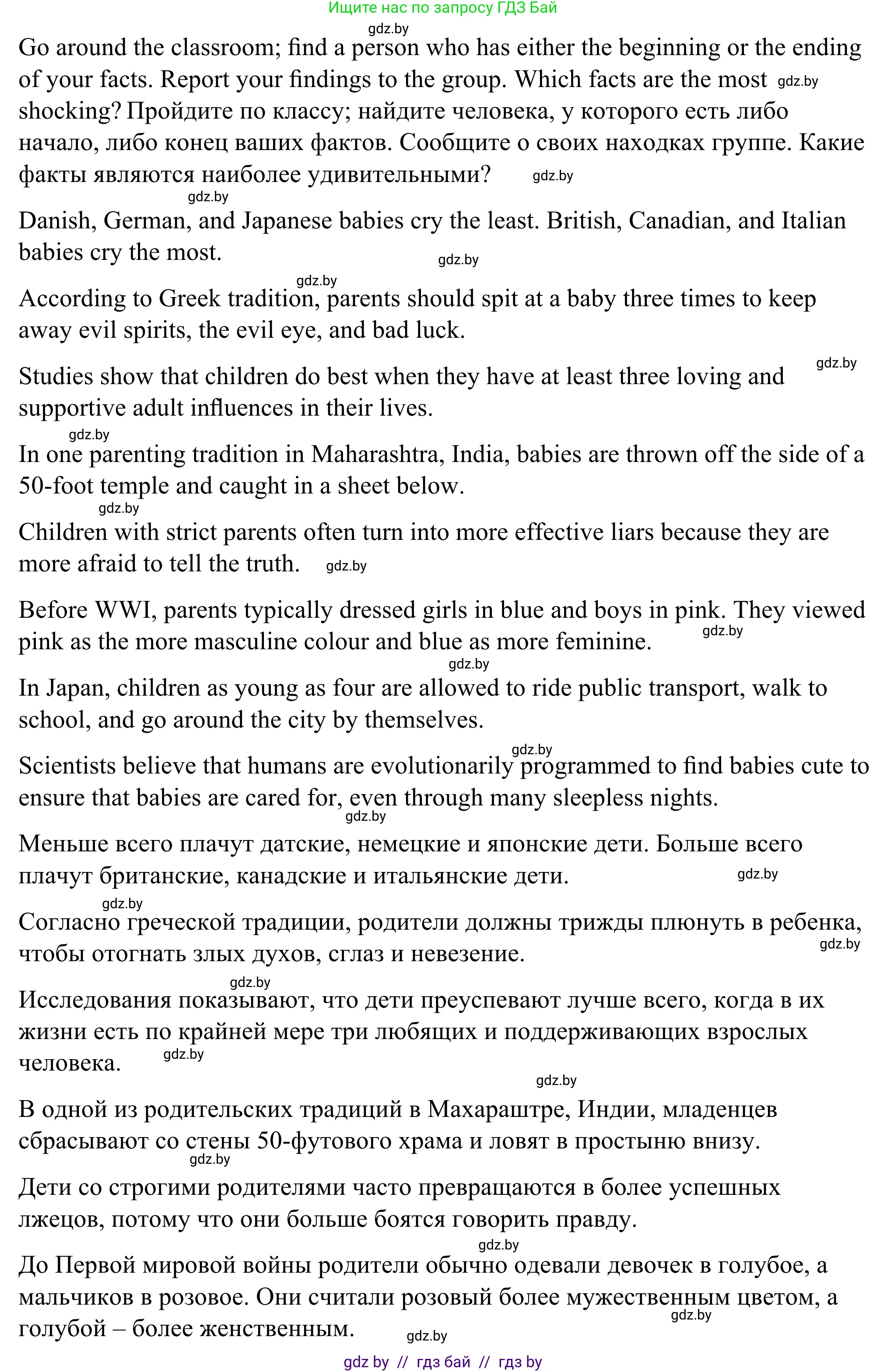 Английский язык (english), 9 класс Учебник (Student's book), авторы: Демченко Наталья Валентиновна, Юхнель Наталья Валентиновна, Романчук Вероника Романовна, Малиновская Елена Александровна, Севрюкова Татьяна Юрьевна, издательство Вышэйшая школа, Минск, 2022, белого цвета, Часть ( Part) 1, страница 33, номер 3, Решение (продолжение 2)