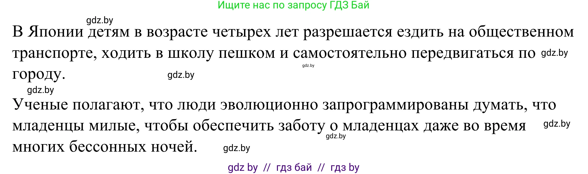 Английский язык (english), 9 класс Учебник (Student's book), авторы: Демченко Наталья Валентиновна, Юхнель Наталья Валентиновна, Романчук Вероника Романовна, Малиновская Елена Александровна, Севрюкова Татьяна Юрьевна, издательство Вышэйшая школа, Минск, 2022, белого цвета, Часть ( Part) 1, страница 33, номер 3, Решение (продолжение 3)