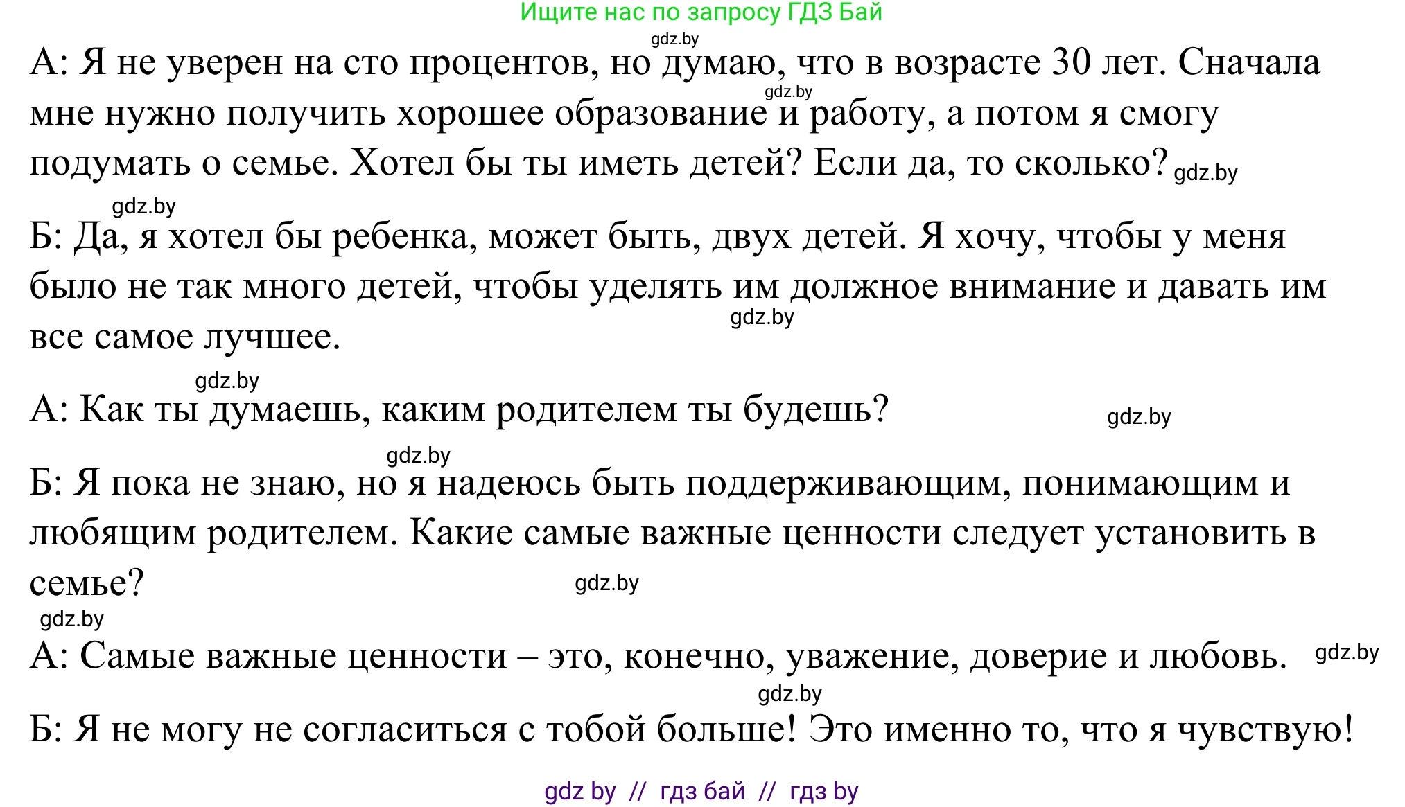 Английский язык (english), 9 класс Учебник (Student's book), авторы: Демченко Наталья Валентиновна, Юхнель Наталья Валентиновна, Романчук Вероника Романовна, Малиновская Елена Александровна, Севрюкова Татьяна Юрьевна, издательство Вышэйшая школа, Минск, 2022, белого цвета, Часть ( Part) 1, страница 33, номер 4, Решение (продолжение 4)