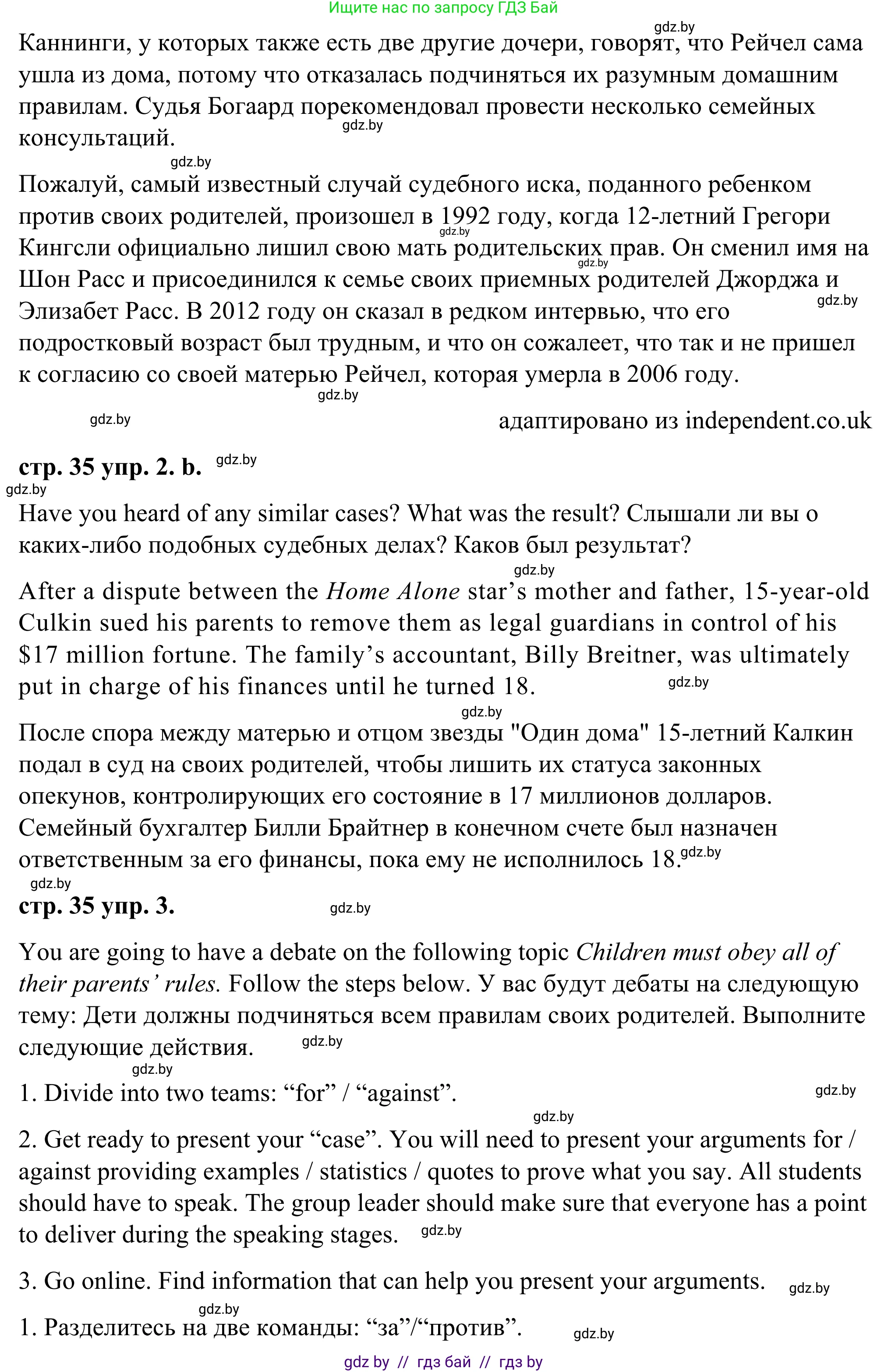 Английский язык (english), 9 класс Учебник (Student's book), авторы: Демченко Наталья Валентиновна, Юхнель Наталья Валентиновна, Романчук Вероника Романовна, Малиновская Елена Александровна, Севрюкова Татьяна Юрьевна, издательство Вышэйшая школа, Минск, 2022, белого цвета, Часть ( Part) 1, страница 34, Решение (продолжение 3)