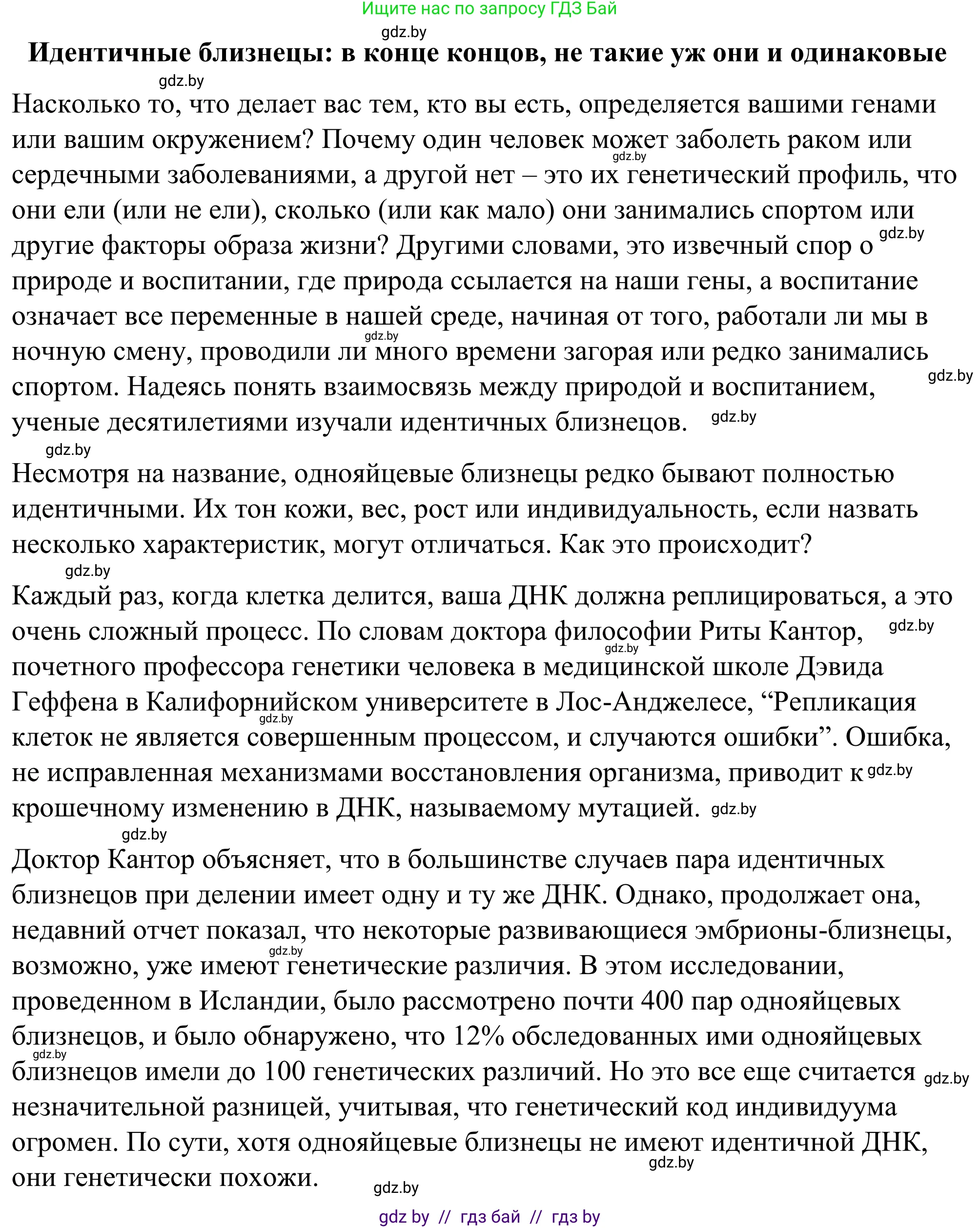 Английский язык (english), 9 класс Учебник (Student's book), авторы: Демченко Наталья Валентиновна, Юхнель Наталья Валентиновна, Романчук Вероника Романовна, Малиновская Елена Александровна, Севрюкова Татьяна Юрьевна, издательство Вышэйшая школа, Минск, 2022, белого цвета, Часть ( Part) 1, страница 1, номер 1, Решение (продолжение 3)