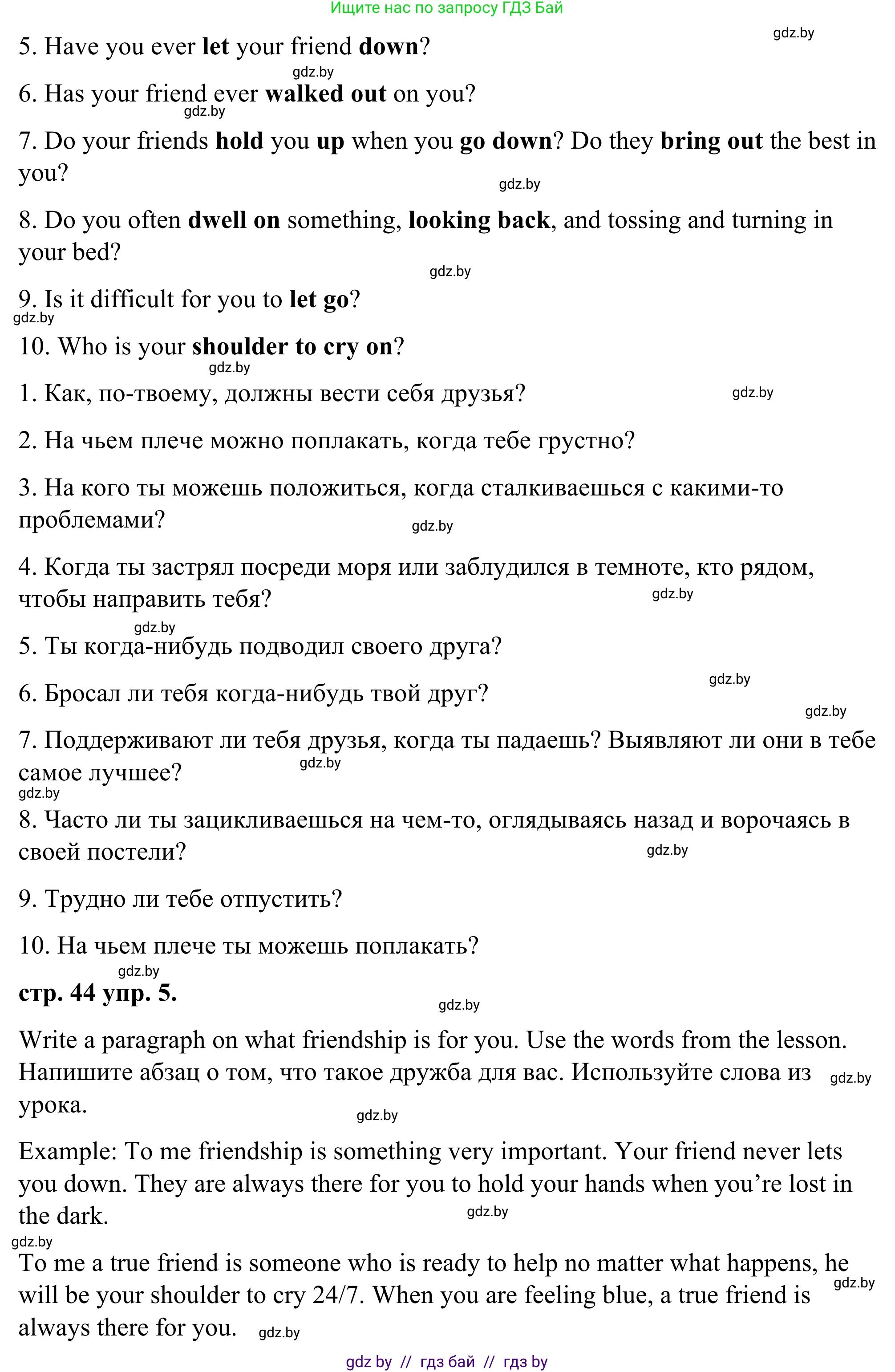 Английский язык (english), 9 класс Учебник (Student's book), авторы: Демченко Наталья Валентиновна, Юхнель Наталья Валентиновна, Романчук Вероника Романовна, Малиновская Елена Александровна, Севрюкова Татьяна Юрьевна, издательство Вышэйшая школа, Минск, 2022, белого цвета, Часть ( Part) 1, страница 43, номер 4, Решение (продолжение 2)