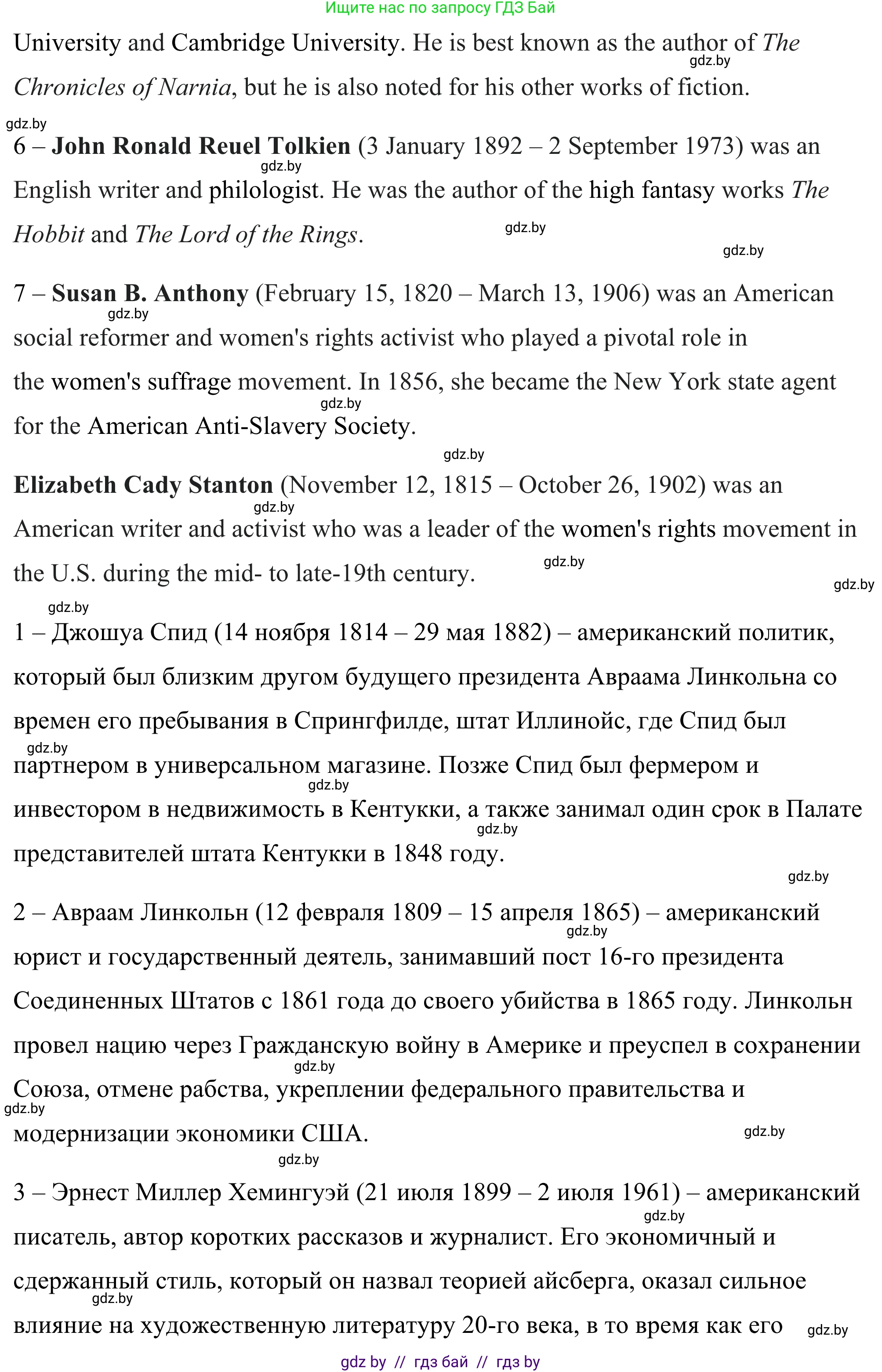 Английский язык (english), 9 класс Учебник (Student's book), авторы: Демченко Наталья Валентиновна, Юхнель Наталья Валентиновна, Романчук Вероника Романовна, Малиновская Елена Александровна, Севрюкова Татьяна Юрьевна, издательство Вышэйшая школа, Минск, 2022, белого цвета, Часть ( Part) 1, страница 68, номер 1, Решение (продолжение 3)