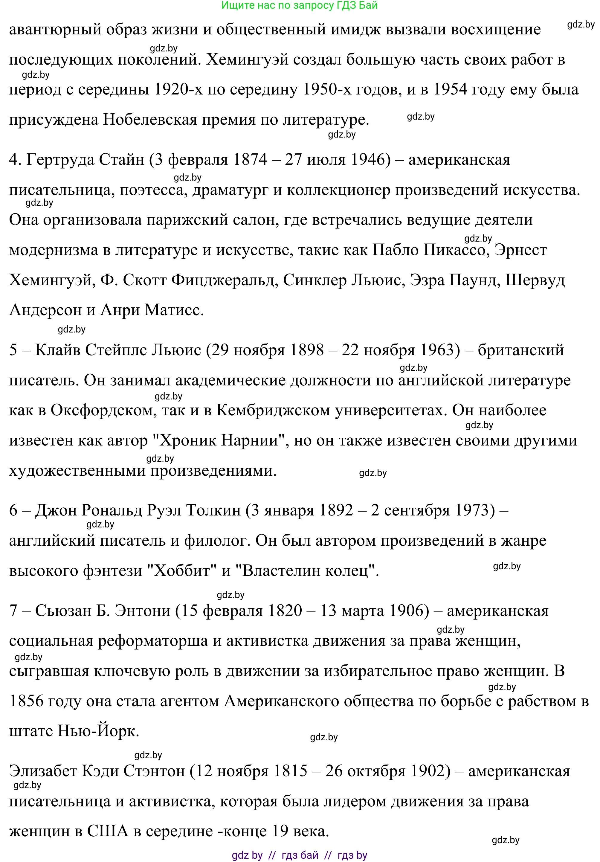 Английский язык (english), 9 класс Учебник (Student's book), авторы: Демченко Наталья Валентиновна, Юхнель Наталья Валентиновна, Романчук Вероника Романовна, Малиновская Елена Александровна, Севрюкова Татьяна Юрьевна, издательство Вышэйшая школа, Минск, 2022, белого цвета, Часть ( Part) 1, страница 68, номер 1, Решение (продолжение 4)