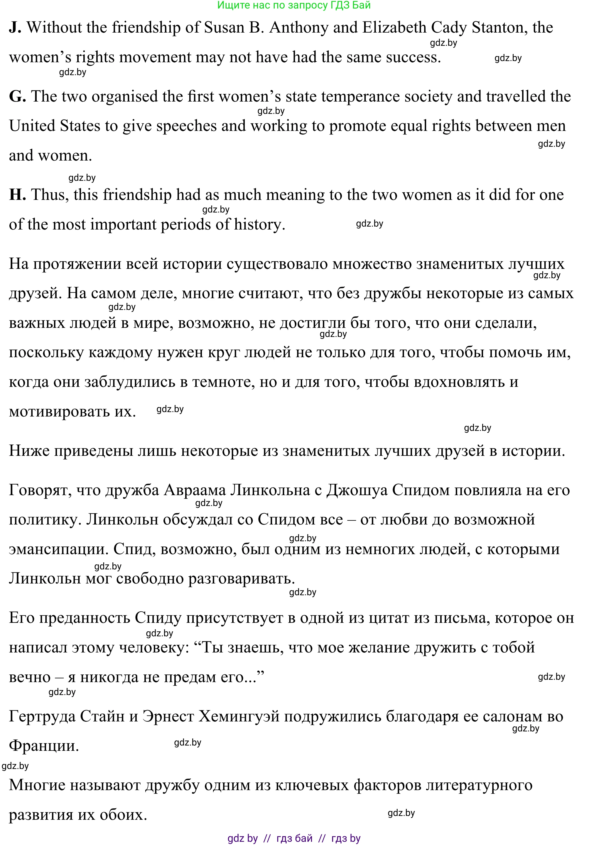 Английский язык (english), 9 класс Учебник (Student's book), авторы: Демченко Наталья Валентиновна, Юхнель Наталья Валентиновна, Романчук Вероника Романовна, Малиновская Елена Александровна, Севрюкова Татьяна Юрьевна, издательство Вышэйшая школа, Минск, 2022, белого цвета, Часть ( Part) 1, страница 68, номер 2, Решение (продолжение 3)