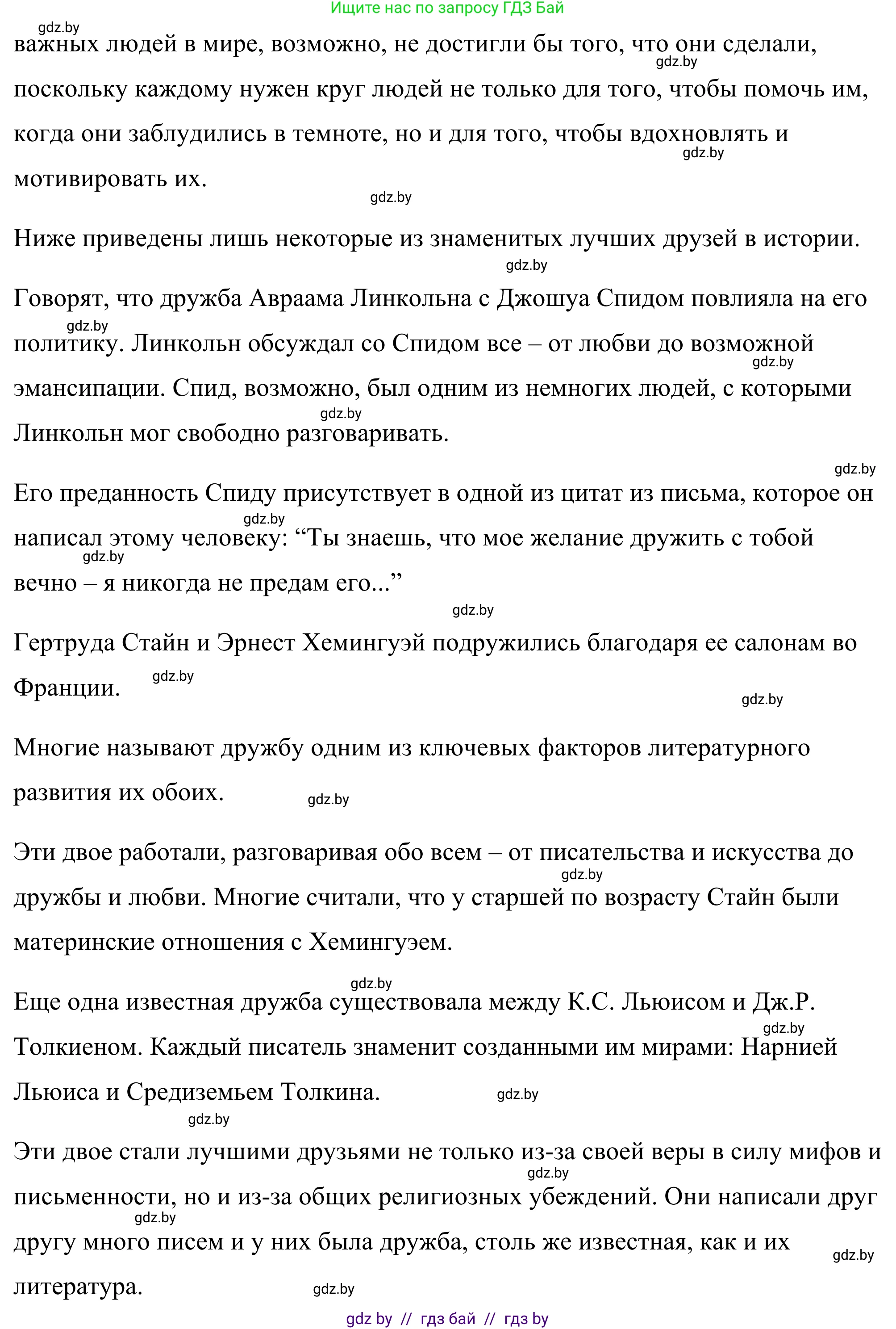 Английский язык (english), 9 класс Учебник (Student's book), авторы: Демченко Наталья Валентиновна, Юхнель Наталья Валентиновна, Романчук Вероника Романовна, Малиновская Елена Александровна, Севрюкова Татьяна Юрьевна, издательство Вышэйшая школа, Минск, 2022, белого цвета, Часть ( Part) 1, страница 68, номер 2, Решение (продолжение 6)