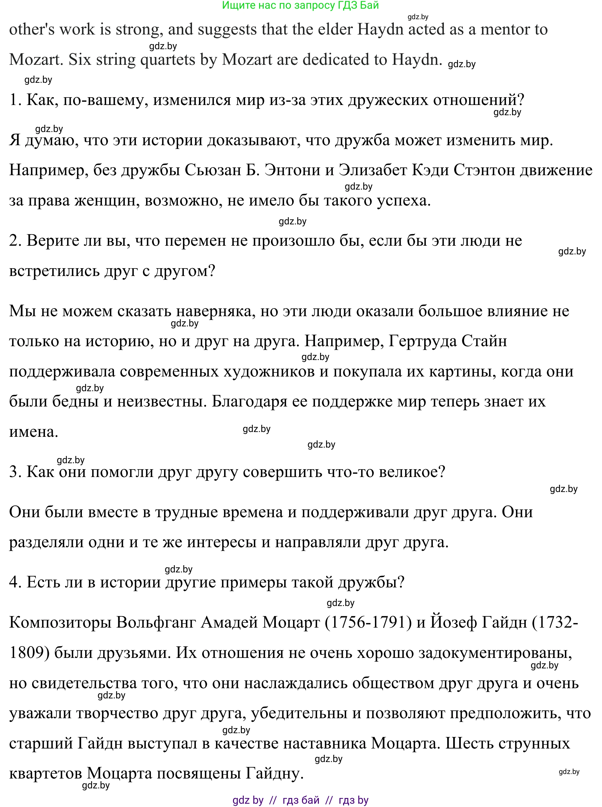 Английский язык (english), 9 класс Учебник (Student's book), авторы: Демченко Наталья Валентиновна, Юхнель Наталья Валентиновна, Романчук Вероника Романовна, Малиновская Елена Александровна, Севрюкова Татьяна Юрьевна, издательство Вышэйшая школа, Минск, 2022, белого цвета, Часть ( Part) 1, страница 68, номер 2, Решение (продолжение 8)