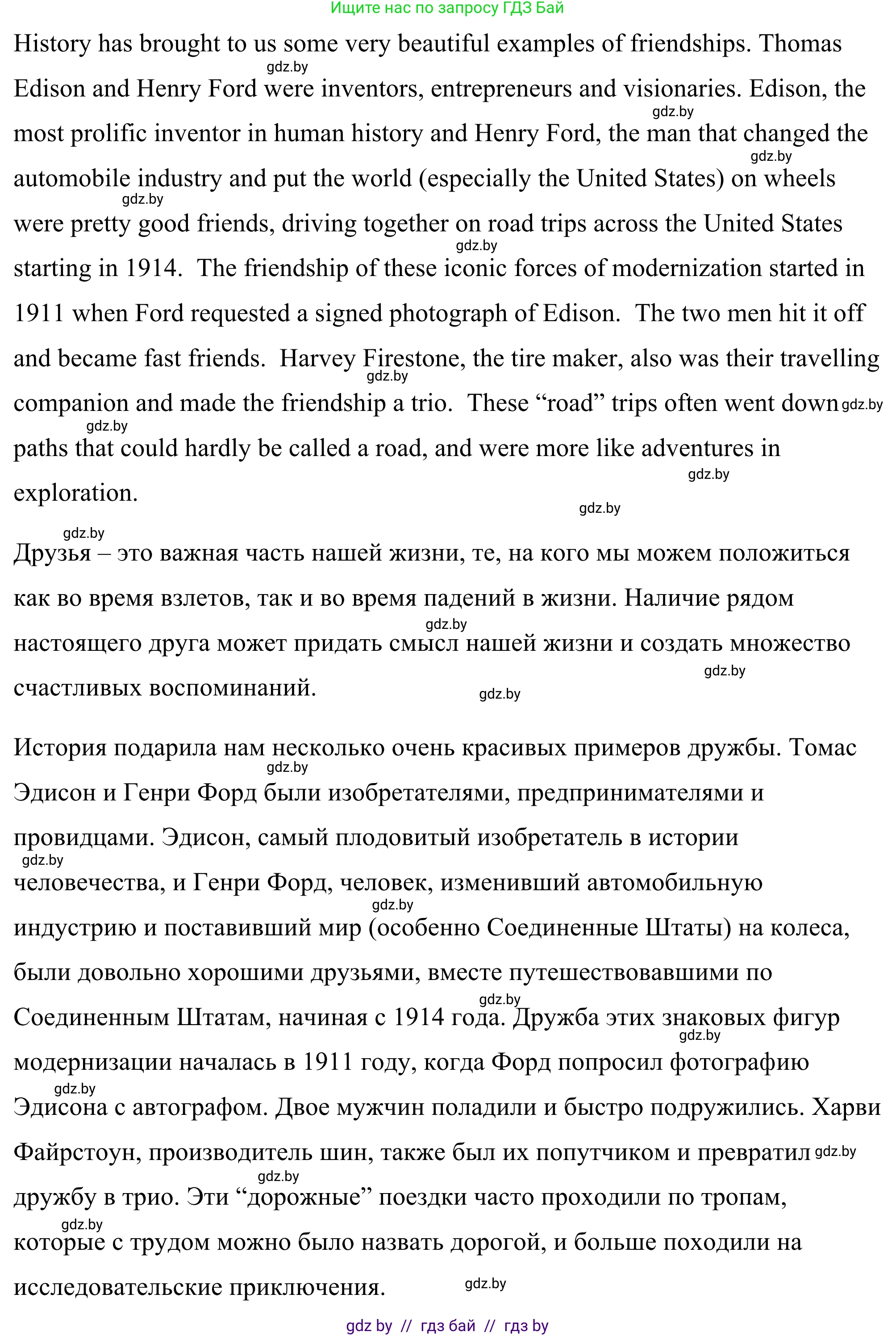 Английский язык (english), 9 класс Учебник (Student's book), авторы: Демченко Наталья Валентиновна, Юхнель Наталья Валентиновна, Романчук Вероника Романовна, Малиновская Елена Александровна, Севрюкова Татьяна Юрьевна, издательство Вышэйшая школа, Минск, 2022, белого цвета, Часть ( Part) 1, страница 71, номер 4, Решение (продолжение 2)