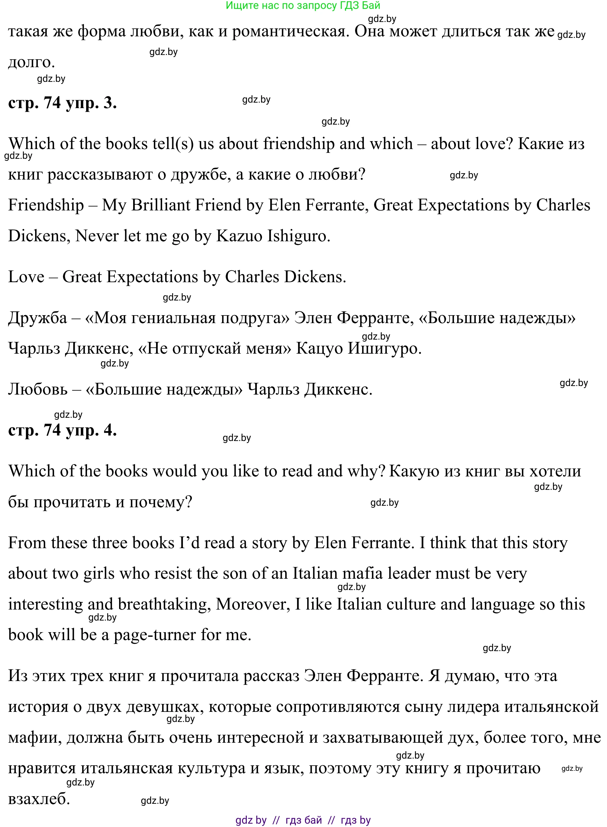 Английский язык (english), 9 класс Учебник (Student's book), авторы: Демченко Наталья Валентиновна, Юхнель Наталья Валентиновна, Романчук Вероника Романовна, Малиновская Елена Александровна, Севрюкова Татьяна Юрьевна, издательство Вышэйшая школа, Минск, 2022, белого цвета, Часть ( Part) 1, страница 72, Решение (продолжение 5)