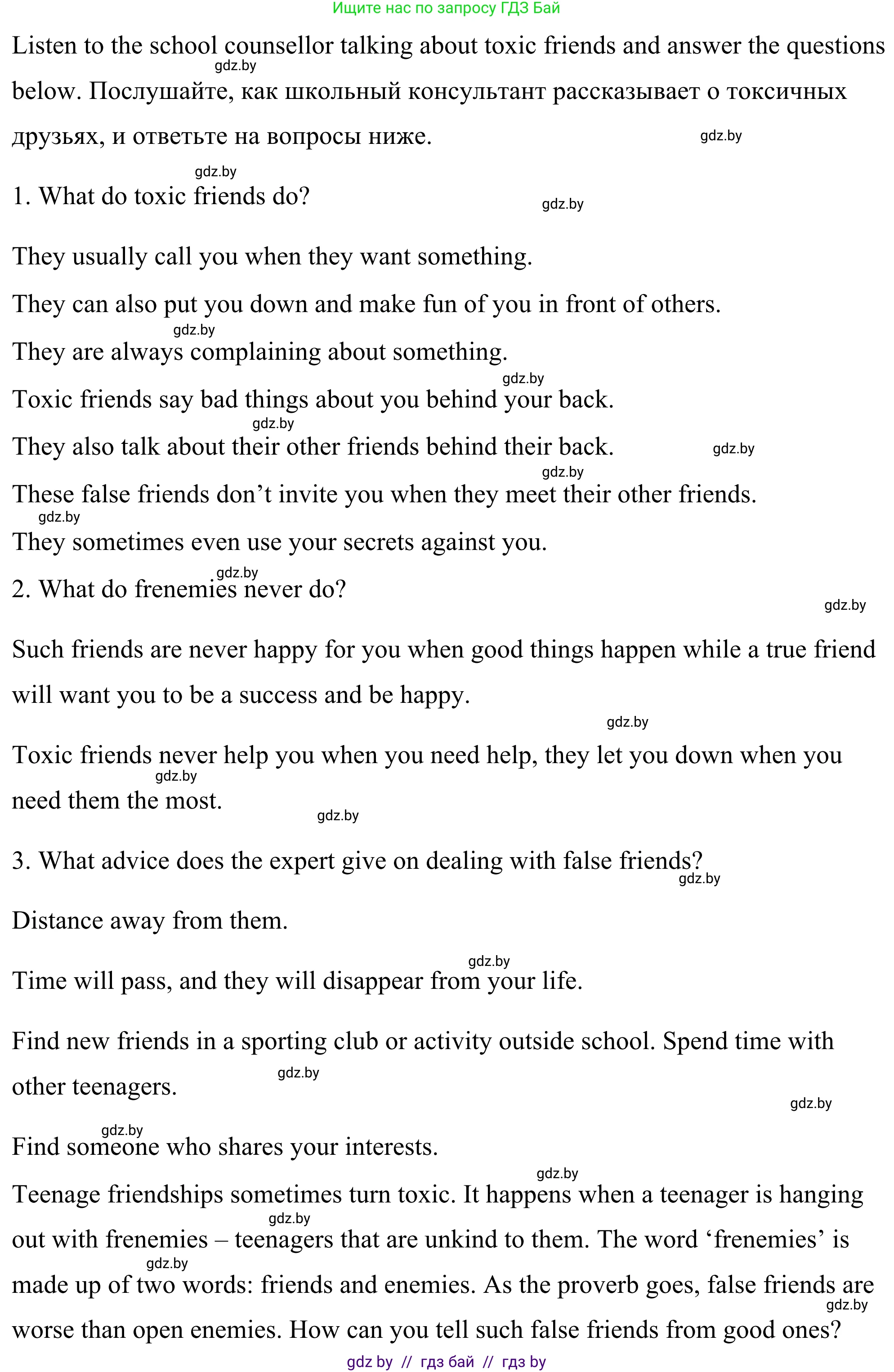 Английский язык (english), 9 класс Учебник (Student's book), авторы: Демченко Наталья Валентиновна, Юхнель Наталья Валентиновна, Романчук Вероника Романовна, Малиновская Елена Александровна, Севрюкова Татьяна Юрьевна, издательство Вышэйшая школа, Минск, 2022, белого цвета, Часть ( Part) 1, страница 74, Решение (продолжение 2)