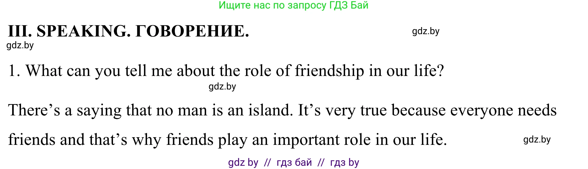 Английский язык (english), 9 класс Учебник (Student's book), авторы: Демченко Наталья Валентиновна, Юхнель Наталья Валентиновна, Романчук Вероника Романовна, Малиновская Елена Александровна, Севрюкова Татьяна Юрьевна, издательство Вышэйшая школа, Минск, 2022, белого цвета, Часть ( Part) 1, страница 74, Решение