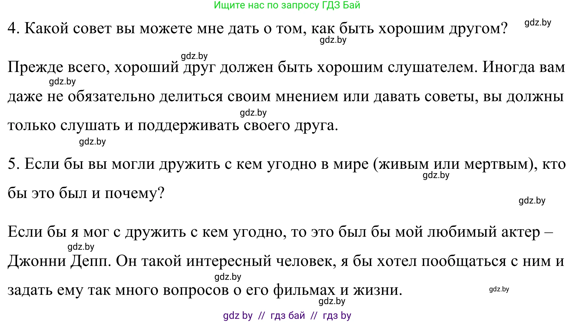 Английский язык (english), 9 класс Учебник (Student's book), авторы: Демченко Наталья Валентиновна, Юхнель Наталья Валентиновна, Романчук Вероника Романовна, Малиновская Елена Александровна, Севрюкова Татьяна Юрьевна, издательство Вышэйшая школа, Минск, 2022, белого цвета, Часть ( Part) 1, страница 74, Решение (продолжение 3)