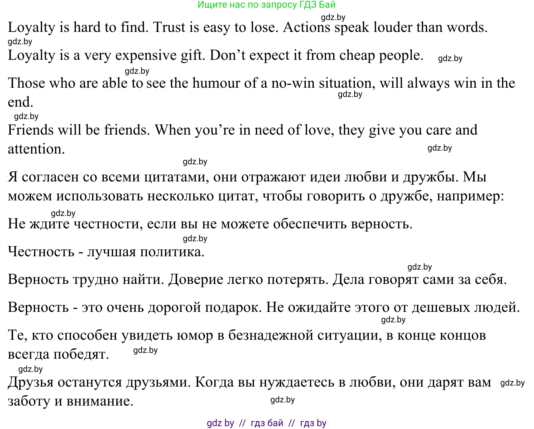 Английский язык (english), 9 класс Учебник (Student's book), авторы: Демченко Наталья Валентиновна, Юхнель Наталья Валентиновна, Романчук Вероника Романовна, Малиновская Елена Александровна, Севрюкова Татьяна Юрьевна, издательство Вышэйшая школа, Минск, 2022, белого цвета, Часть ( Part) 1, страница 45, номер 5, Решение (продолжение 4)