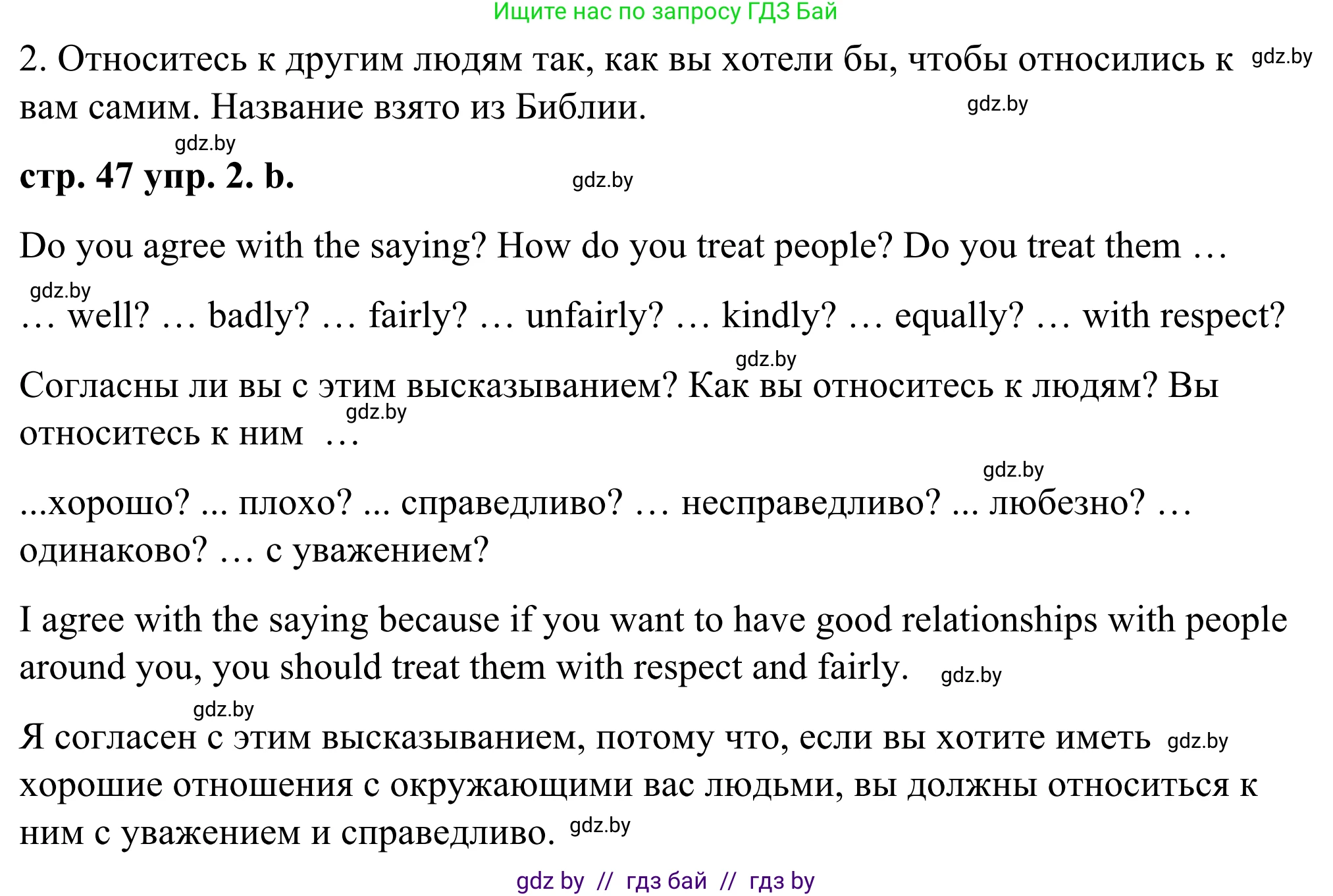 Английский язык (english), 9 класс Учебник (Student's book), авторы: Демченко Наталья Валентиновна, Юхнель Наталья Валентиновна, Романчук Вероника Романовна, Малиновская Елена Александровна, Севрюкова Татьяна Юрьевна, издательство Вышэйшая школа, Минск, 2022, белого цвета, Часть ( Part) 1, страница 46, номер 2, Решение (продолжение 2)